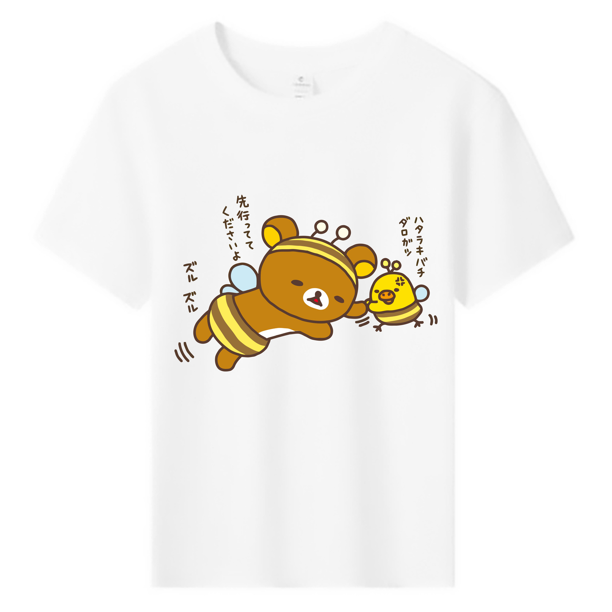 （画像用） リラックマ リラックマ キイロイトリ Rilakkuma Korilakkuma Kiiroitori 綿100％キッズTシャツ（フロントプリント）