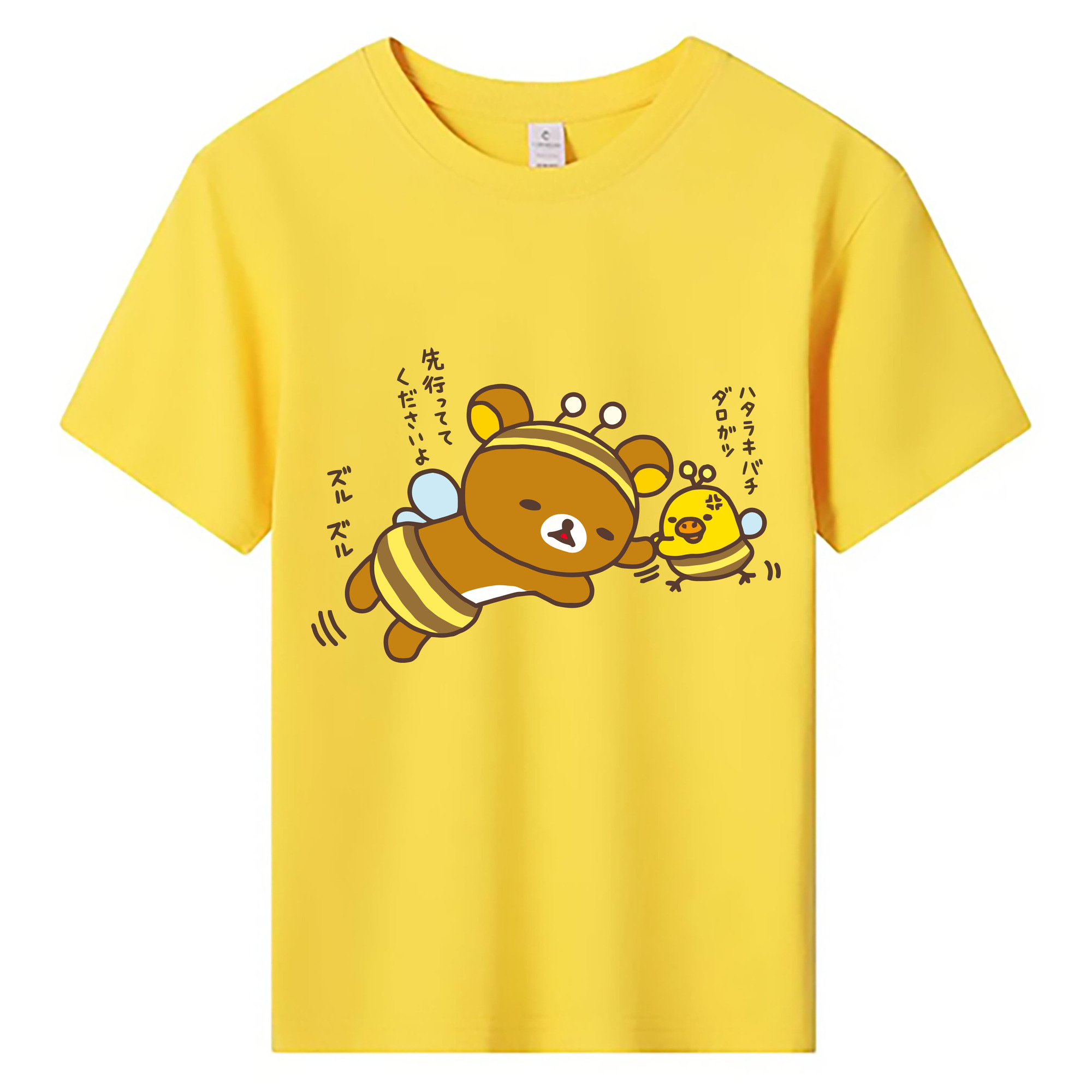 （画像用） リラックマ リラックマ キイロイトリ Rilakkuma Korilakkuma Kiiroitori 綿100％キッズTシャツ（フロントプリント）