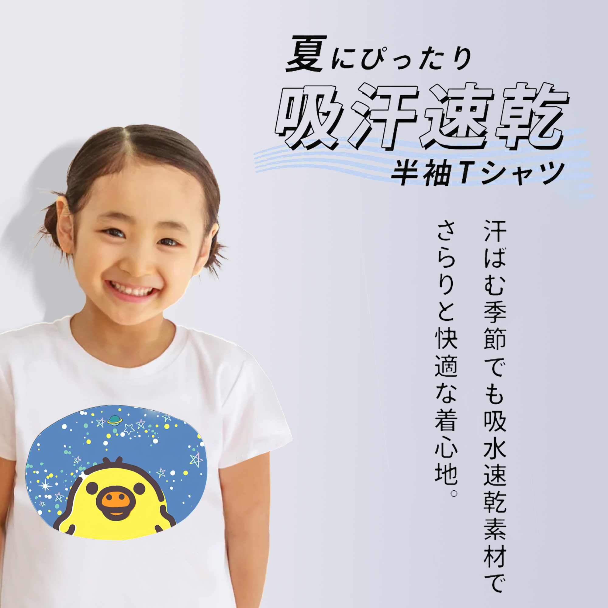 リラックマ リラックマ キイロイトリ Rilakkuma Korilakkuma Kiiroitori 綿100％キッズTシャツ（フロントプリント）