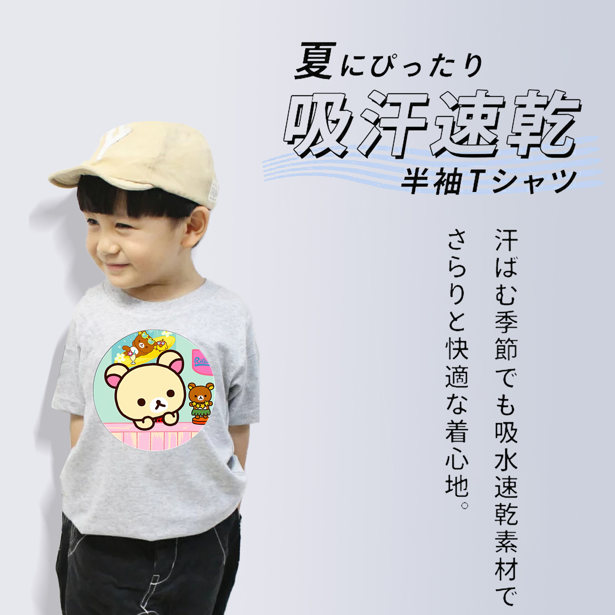 リラックマ リラックマ キイロイトリ Rilakkuma Korilakkuma Kiiroitori 綿100％キッズTシャツ（フロントプリント）