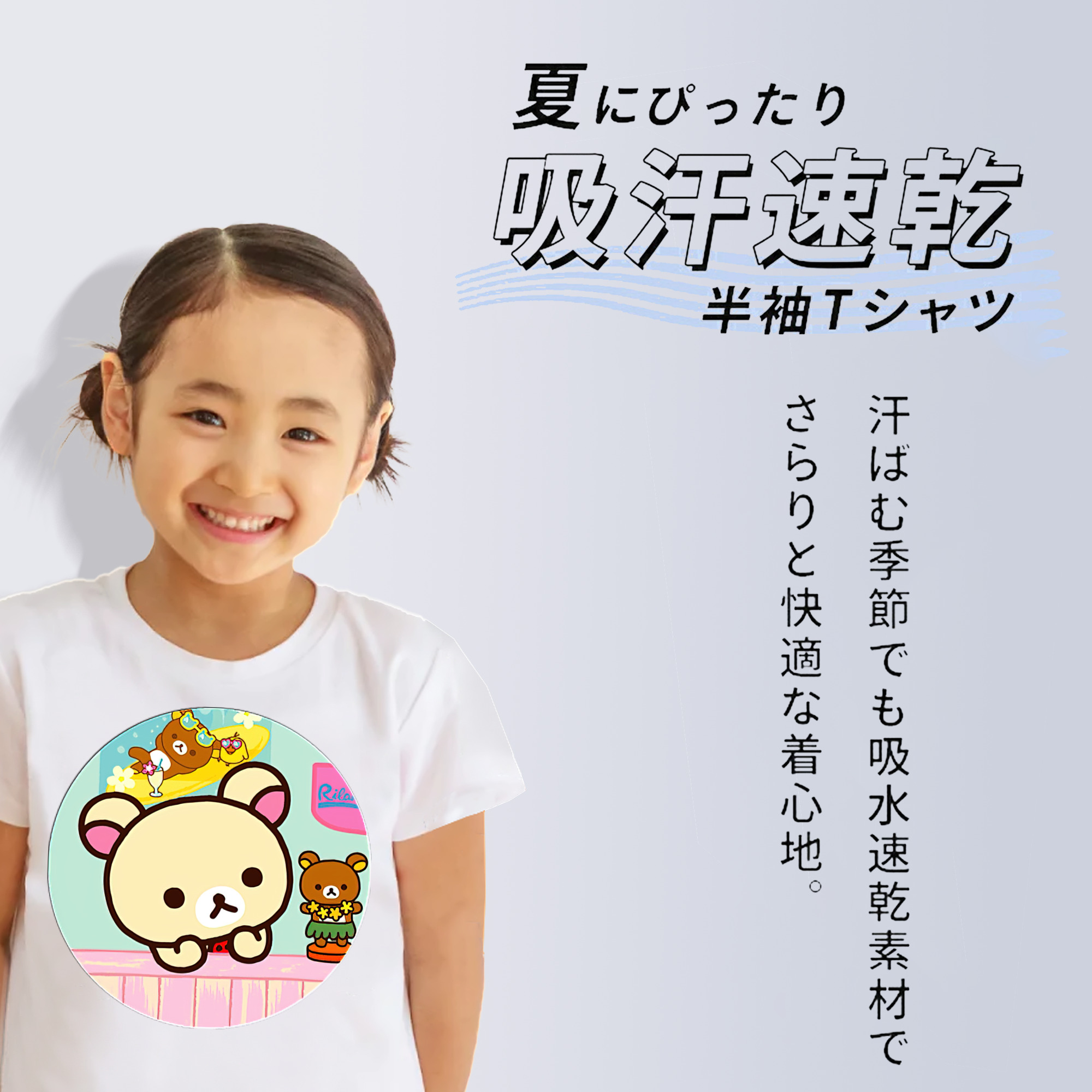 リラックマ リラックマ キイロイトリ Rilakkuma Korilakkuma Kiiroitori 綿100％キッズTシャツ（フロントプリント）