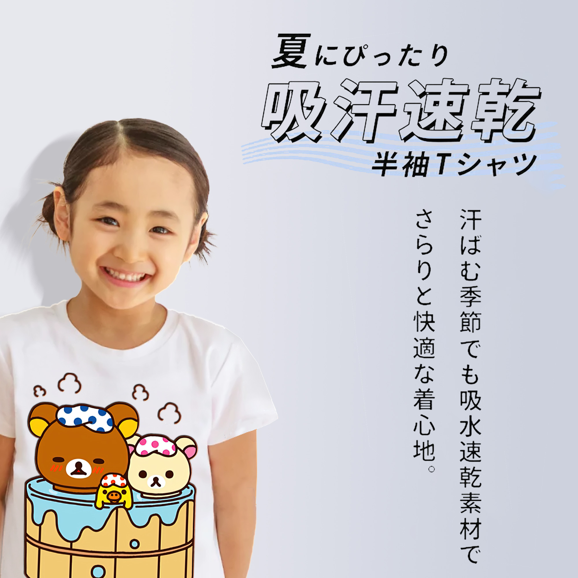 リラックマ リラックマ キイロイトリ Rilakkuma Korilakkuma Kiiroitori 綿100％キッズTシャツ（フロントプリント）
