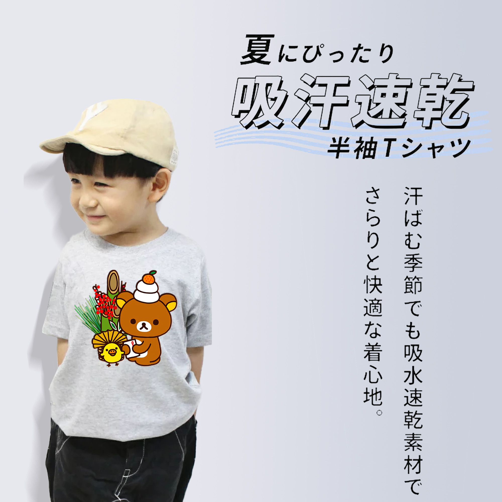 リラックマ リラックマ キイロイトリ Rilakkuma Korilakkuma Kiiroitori 綿100％キッズTシャツ（フロントプリント）