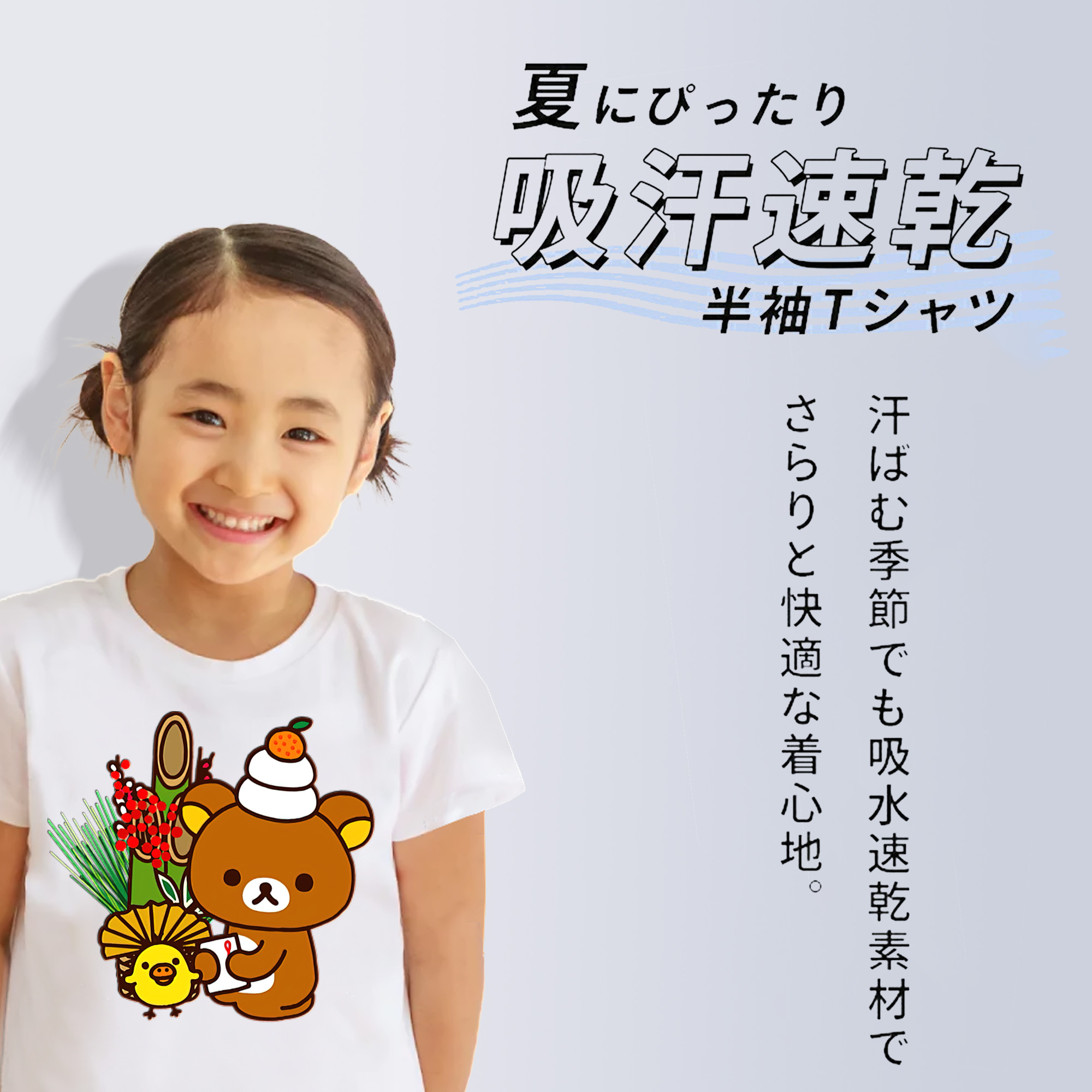 リラックマ リラックマ キイロイトリ Rilakkuma Korilakkuma Kiiroitori 綿100％キッズTシャツ（フロントプリント）