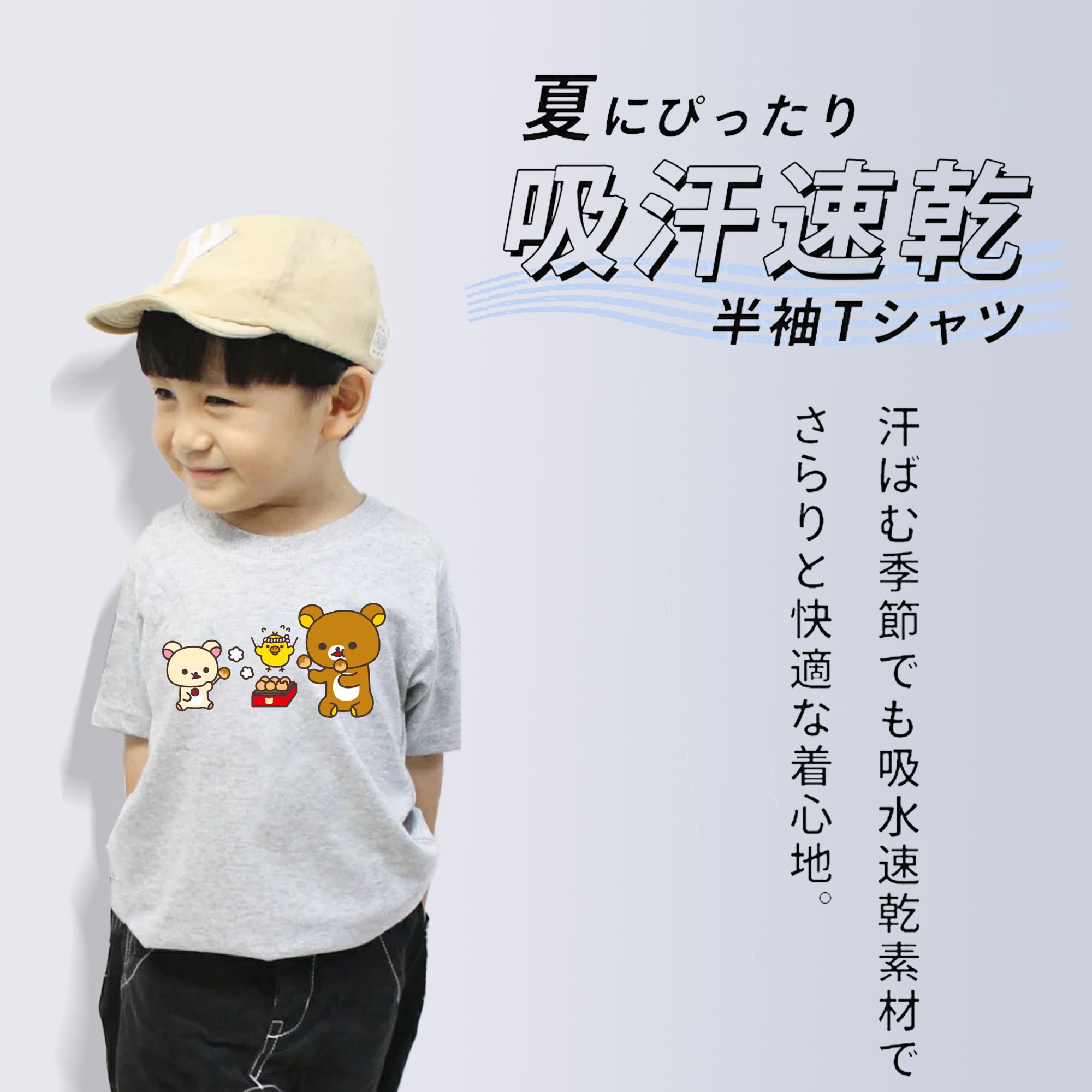 リラックマ リラックマ キイロイトリ Rilakkuma Korilakkuma Kiiroitori 綿100％キッズTシャツ（フロントプリント）