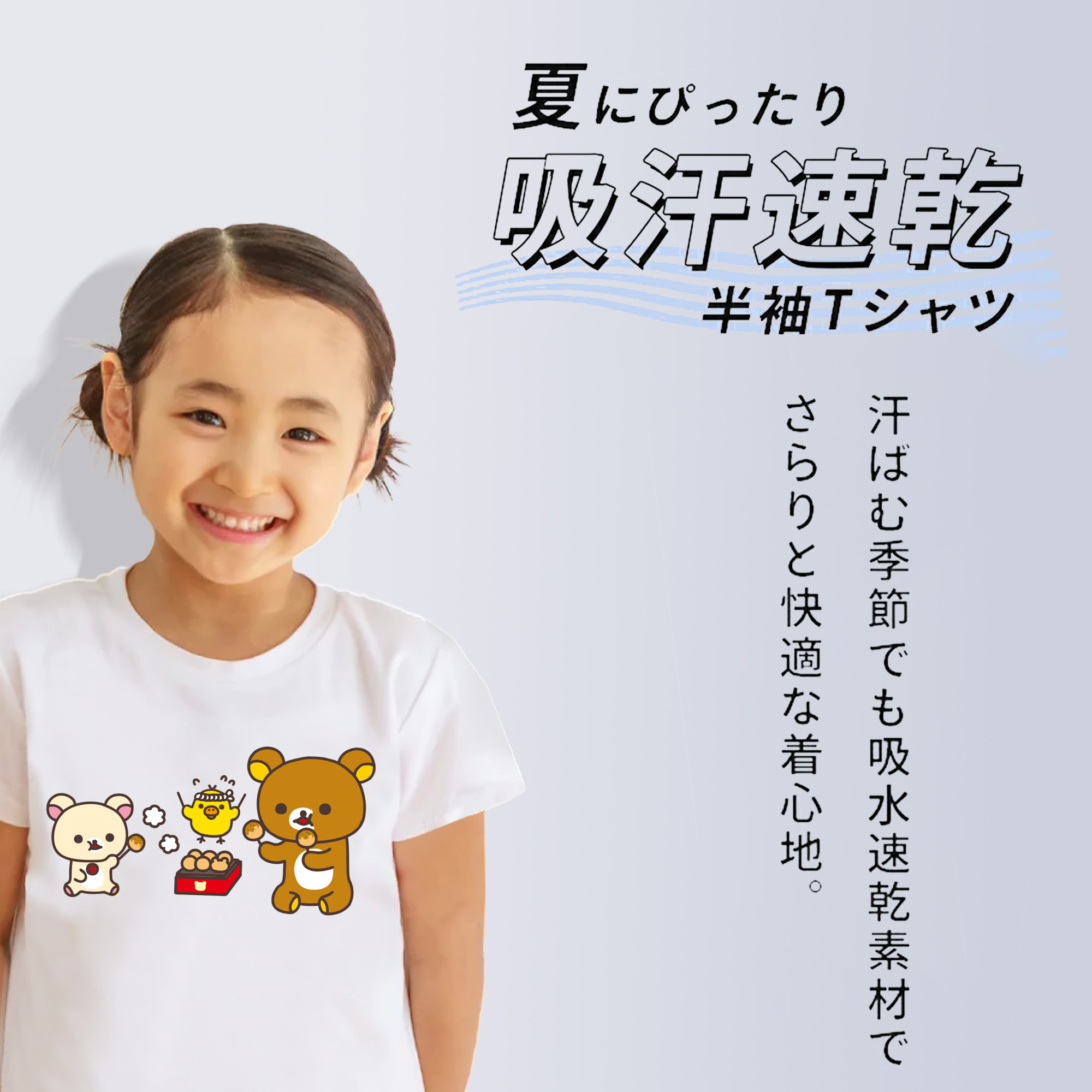 リラックマ リラックマ キイロイトリ Rilakkuma Korilakkuma Kiiroitori 綿100％キッズTシャツ（フロントプリント）