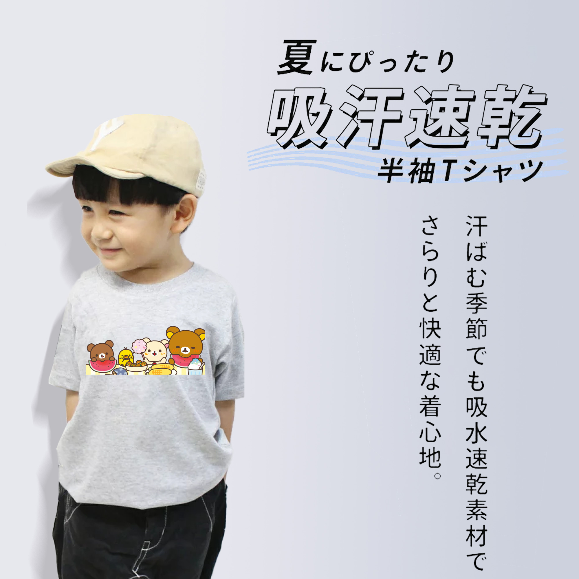 リラックマ リラックマ キイロイトリ Rilakkuma Korilakkuma Kiiroitori 綿100％キッズTシャツ（フロントプリント）