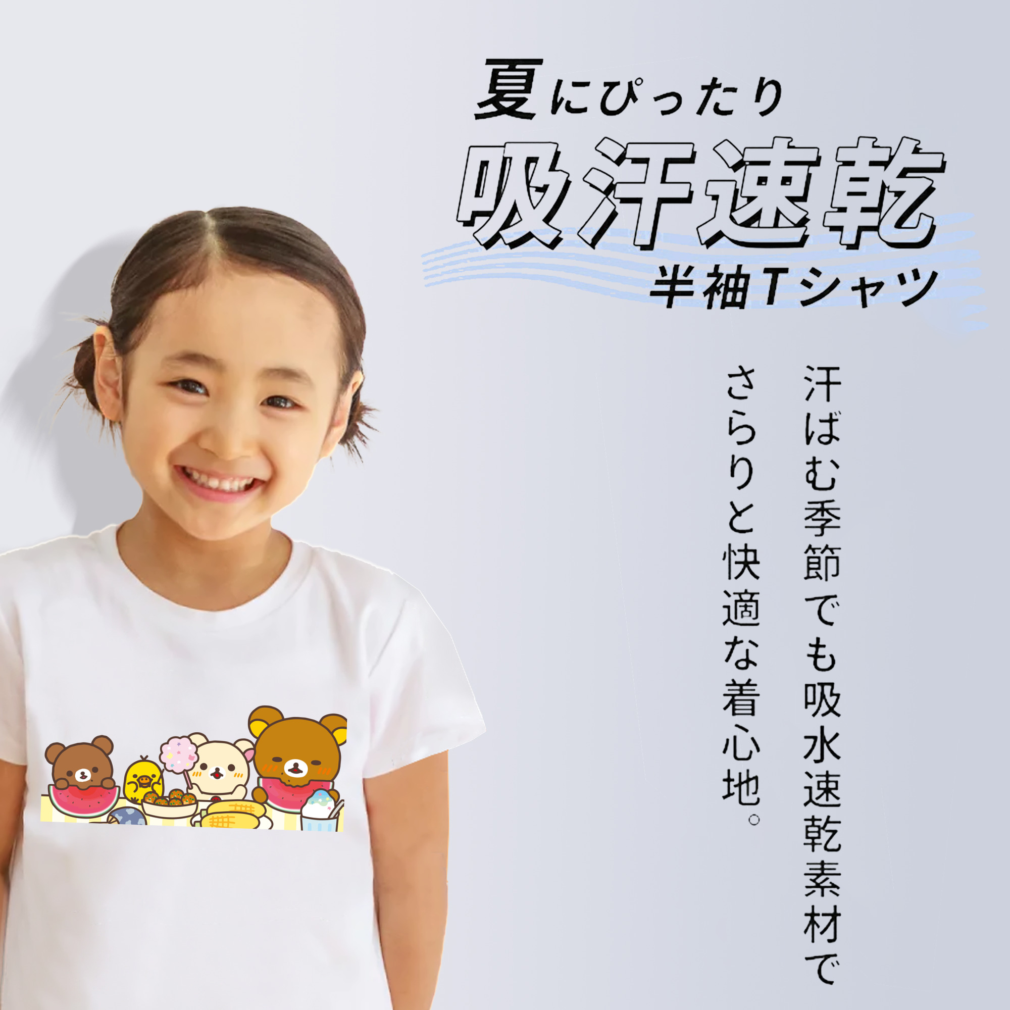 リラックマ リラックマ キイロイトリ Rilakkuma Korilakkuma Kiiroitori 綿100％キッズTシャツ（フロントプリント）