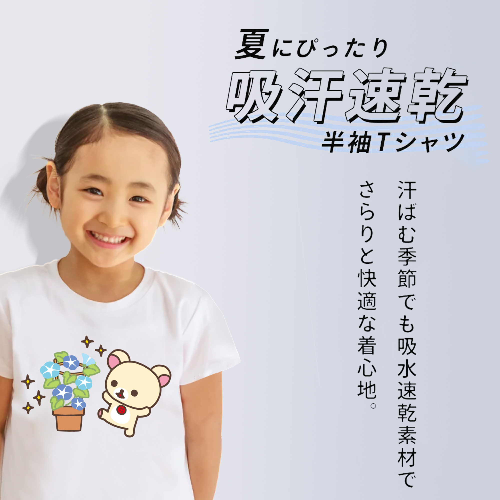 リラックマ リラックマ キイロイトリ Rilakkuma Korilakkuma Kiiroitori 綿100％キッズTシャツ（フロントプリント）