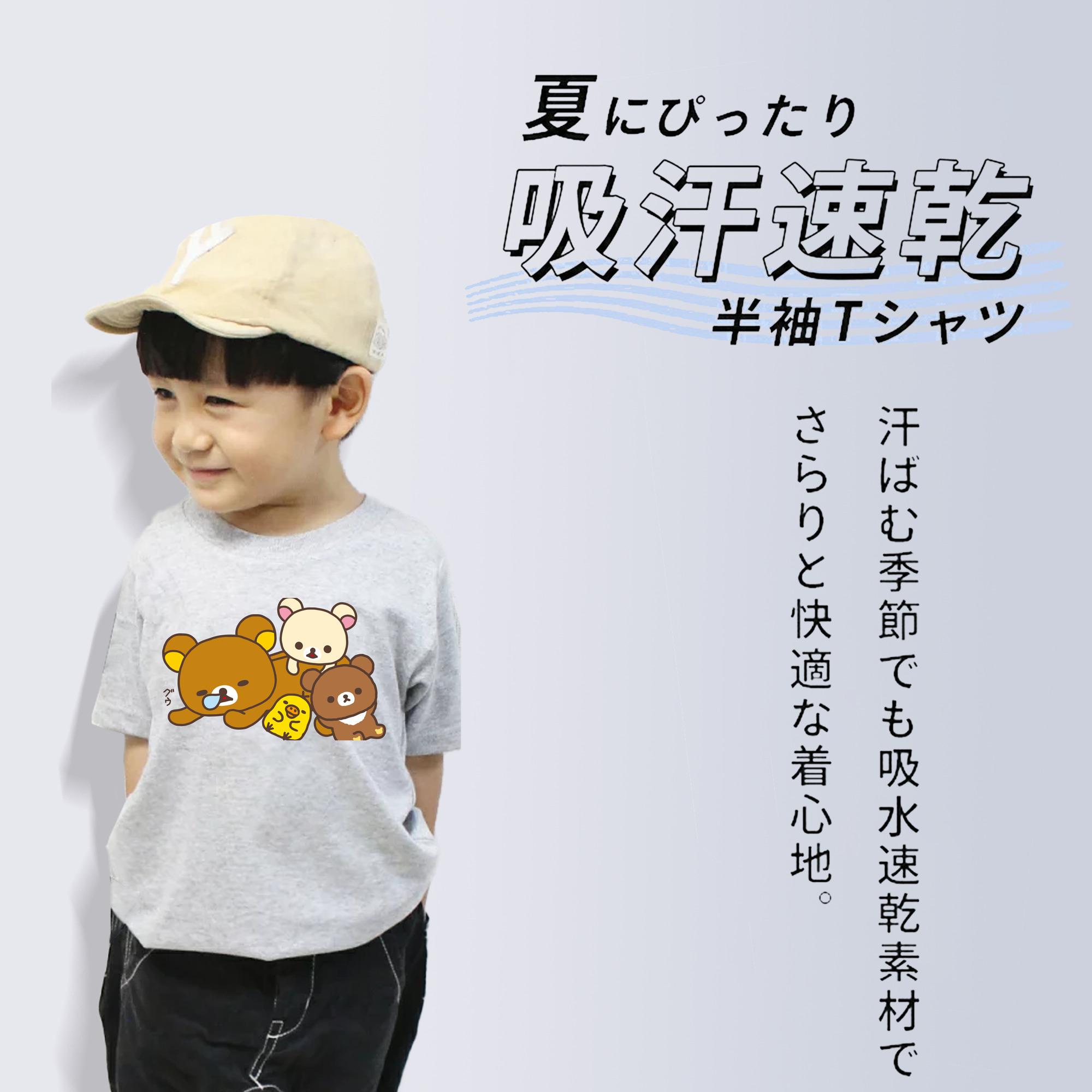 リラックマ リラックマ キイロイトリ Rilakkuma Korilakkuma Kiiroitori 綿100％キッズTシャツ（フロントプリント）