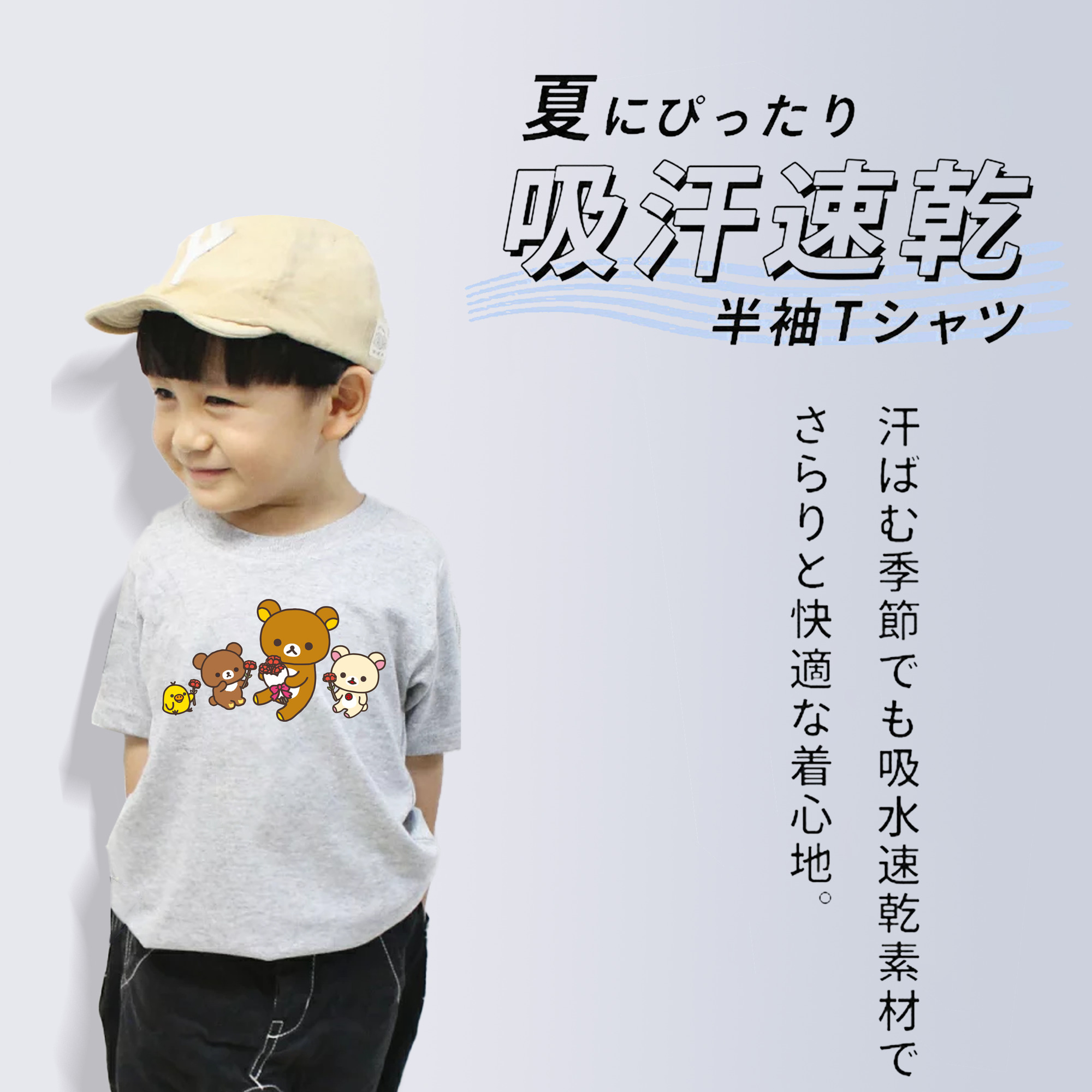 リラックマ リラックマ キイロイトリ Rilakkuma Korilakkuma Kiiroitori 綿100％キッズTシャツ（フロントプリント）