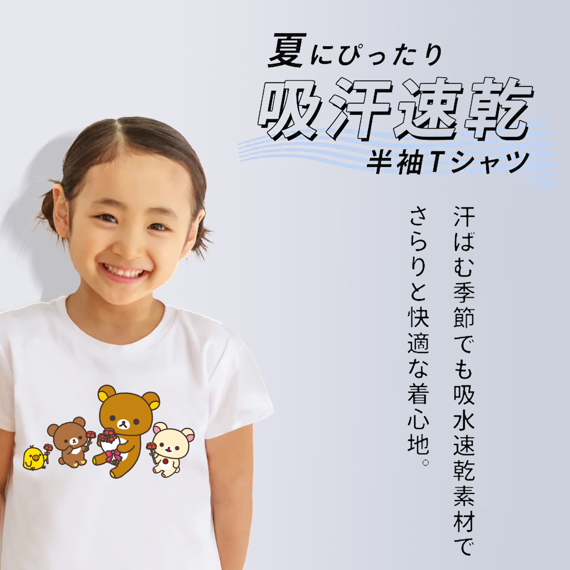 リラックマ リラックマ キイロイトリ Rilakkuma Korilakkuma Kiiroitori 綿100％キッズTシャツ（フロントプリント）