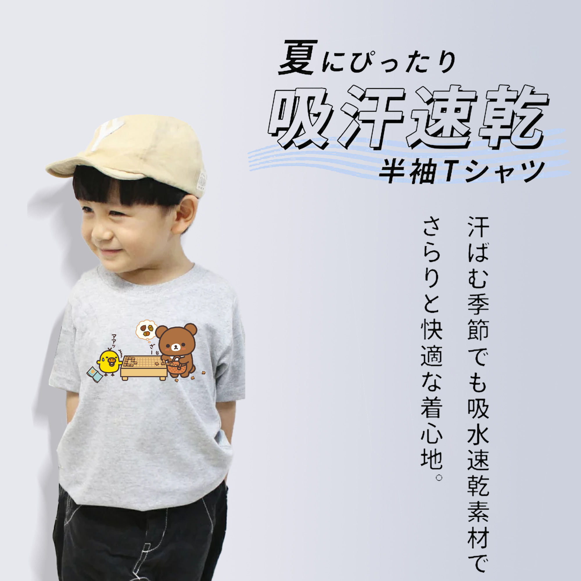 リラックマ リラックマ キイロイトリ Rilakkuma Korilakkuma Kiiroitori 綿100％キッズTシャツ（フロントプリント）
