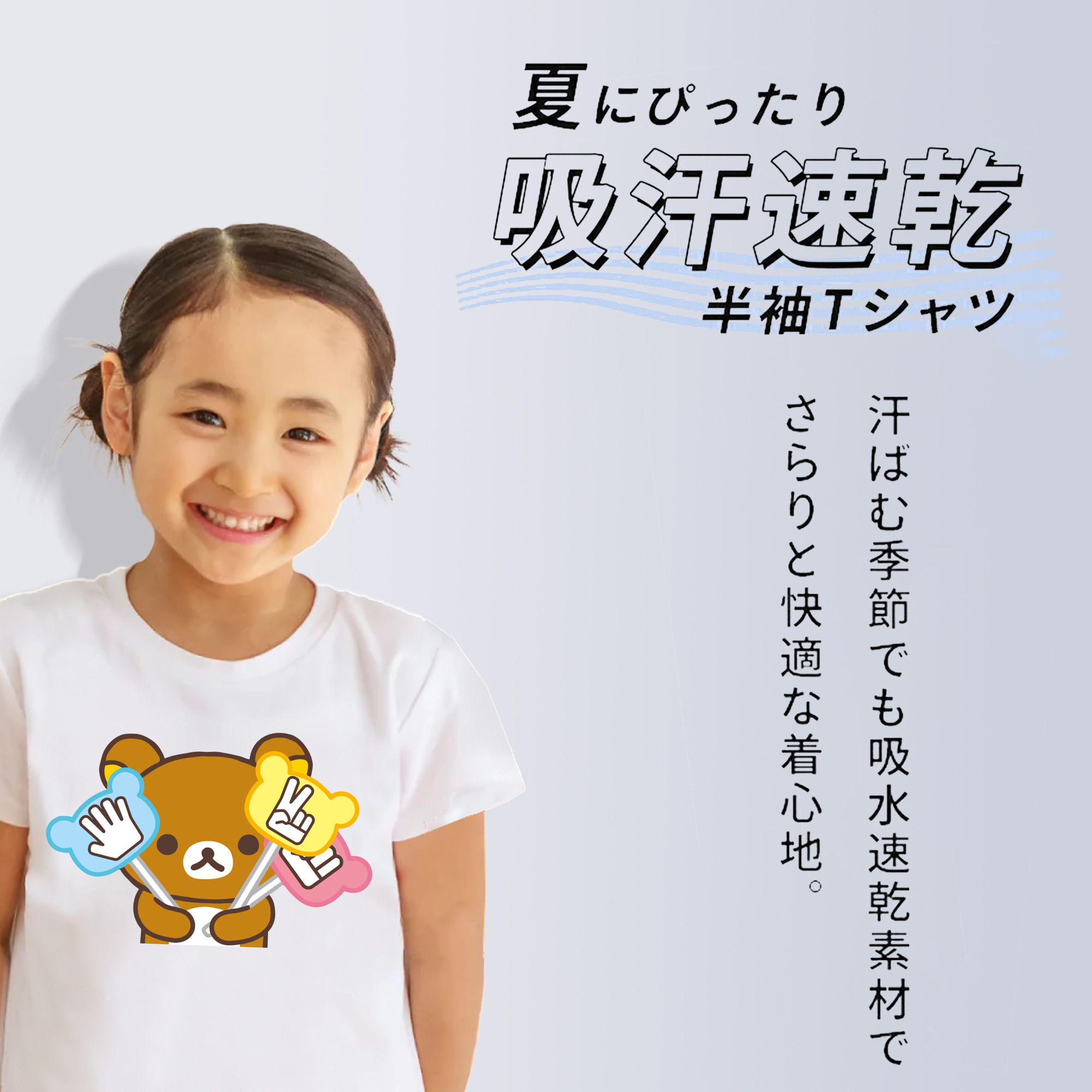 リラックマ リラックマ キイロイトリ Rilakkuma Korilakkuma Kiiroitori 綿100％キッズTシャツ（フロントプリント）