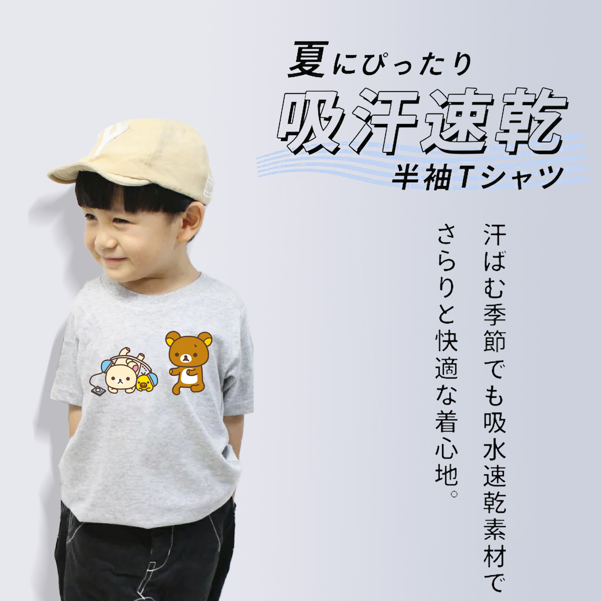 リラックマ リラックマ キイロイトリ Rilakkuma Korilakkuma Kiiroitori 綿100％キッズTシャツ（フロントプリント）