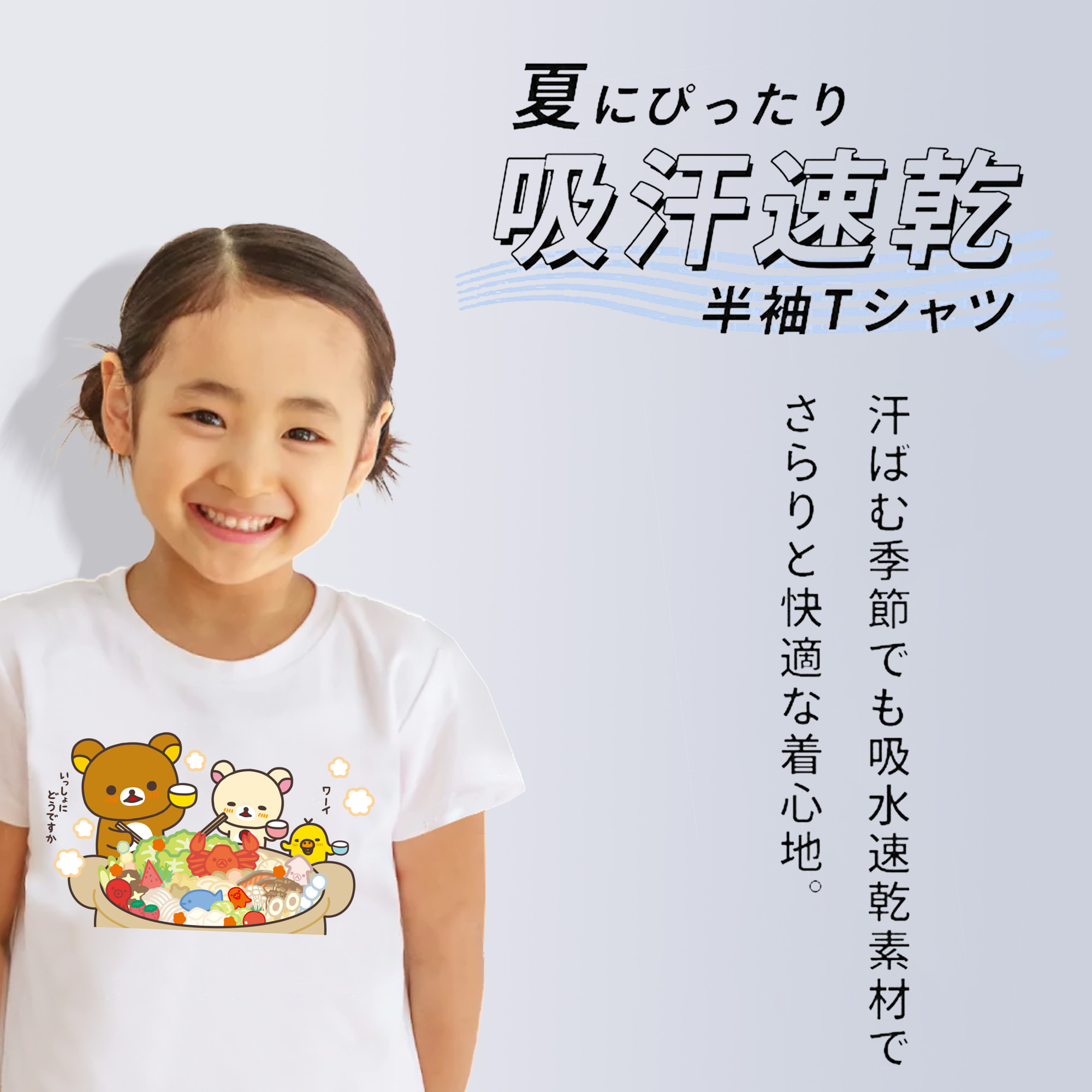 リラックマ リラックマ キイロイトリ Rilakkuma Korilakkuma Kiiroitori 綿100％キッズTシャツ（フロントプリント）