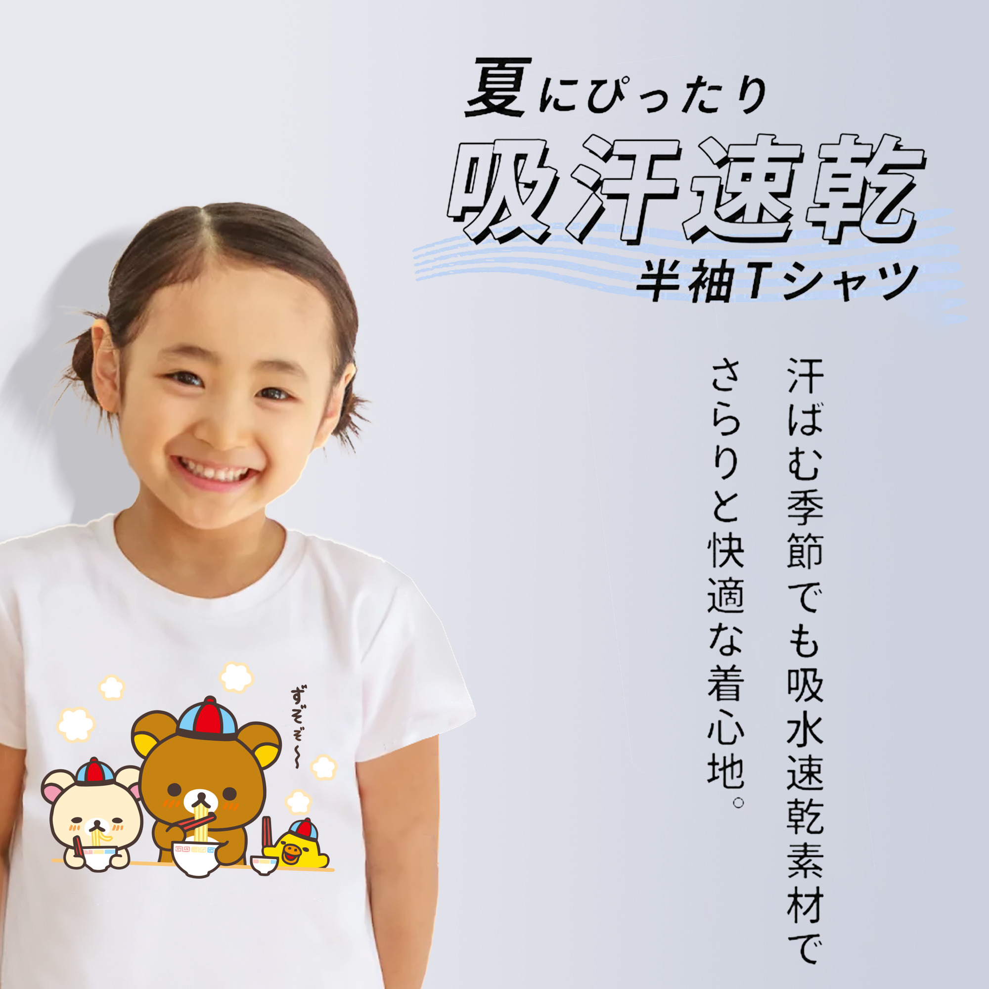 リラックマ リラックマ キイロイトリ Rilakkuma Korilakkuma Kiiroitori 綿100％キッズTシャツ（フロントプリント）