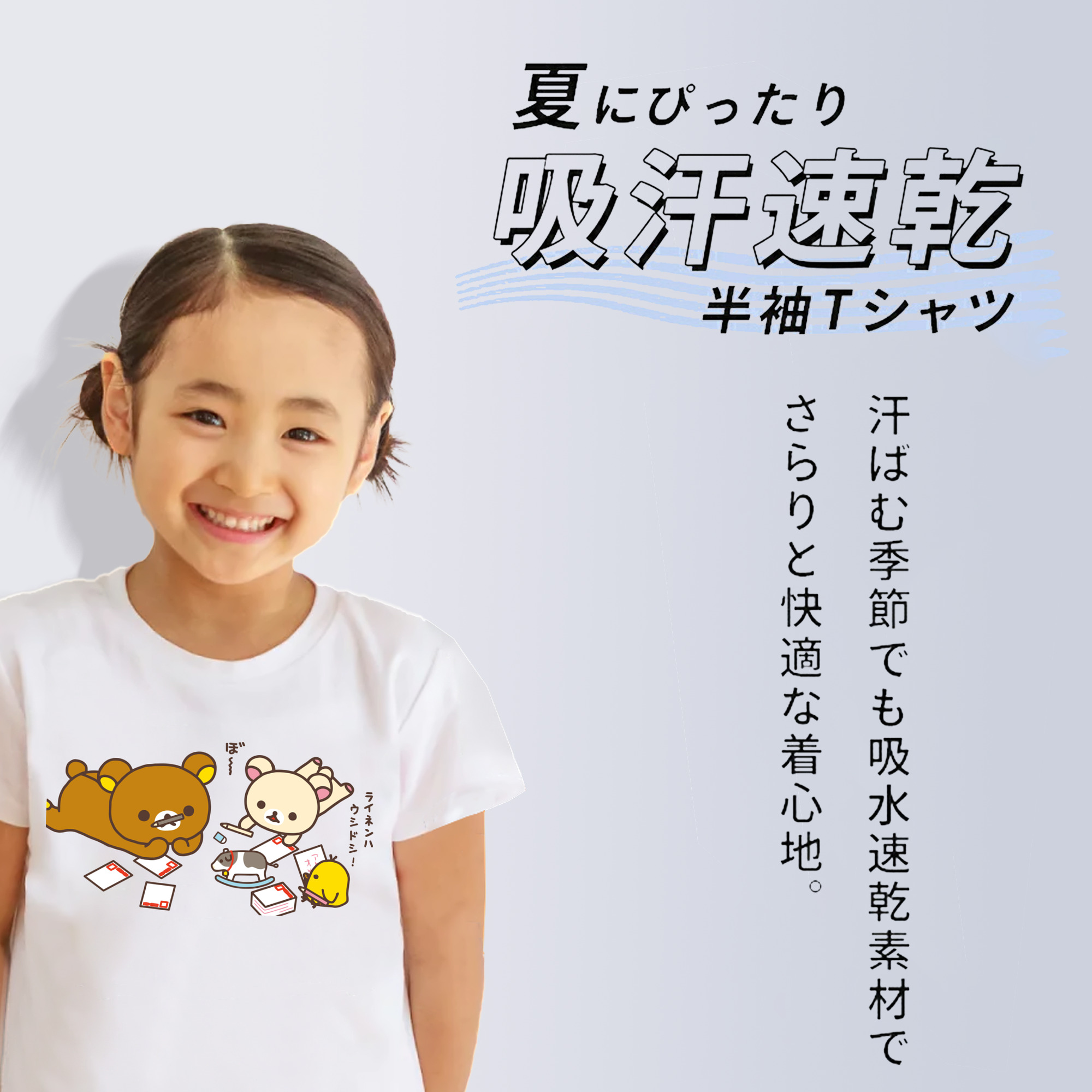 リラックマ リラックマ キイロイトリ Rilakkuma Korilakkuma Kiiroitori 綿100％キッズTシャツ（フロントプリント）