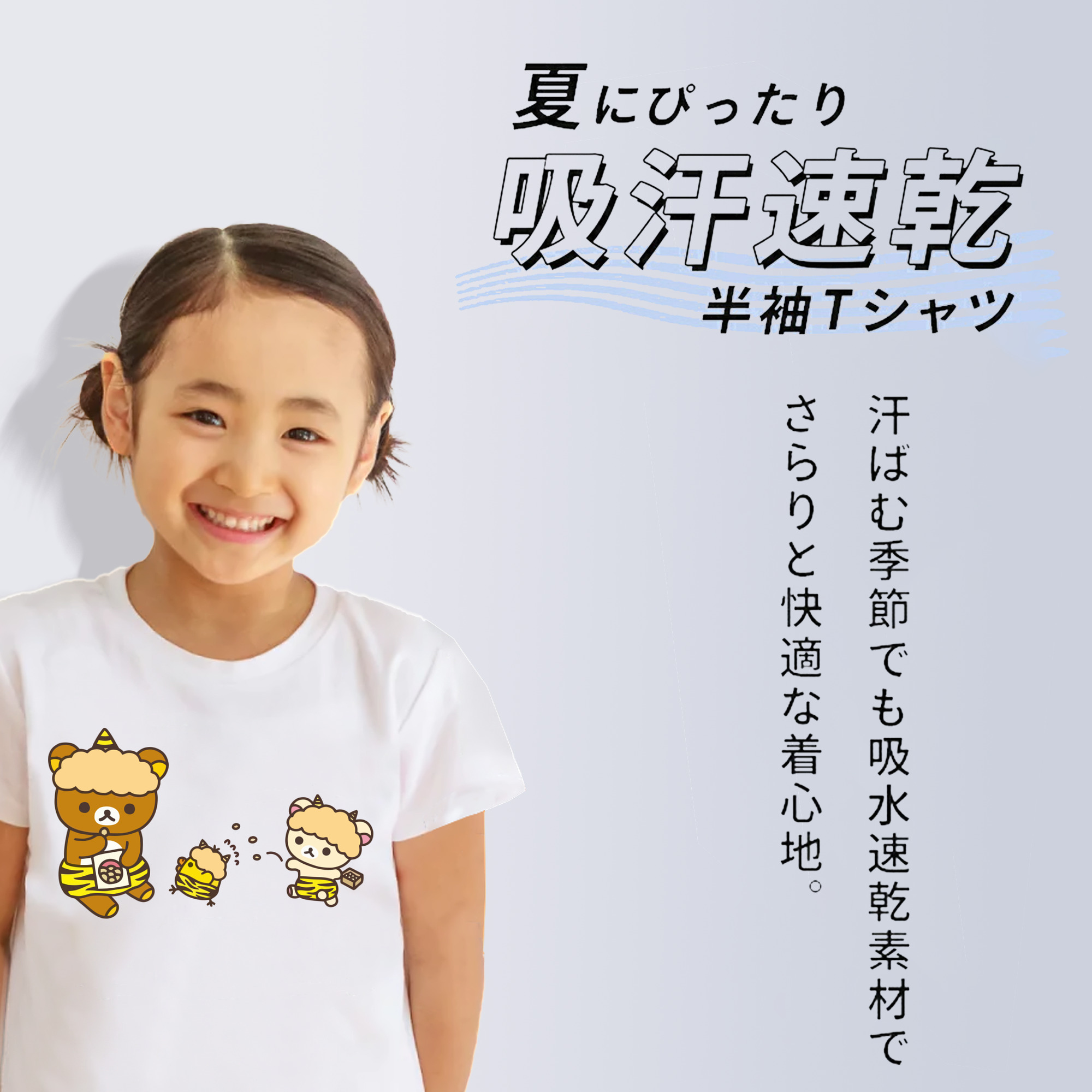リラックマ リラックマ キイロイトリ Rilakkuma Korilakkuma Kiiroitori 綿100％キッズTシャツ（フロントプリント）