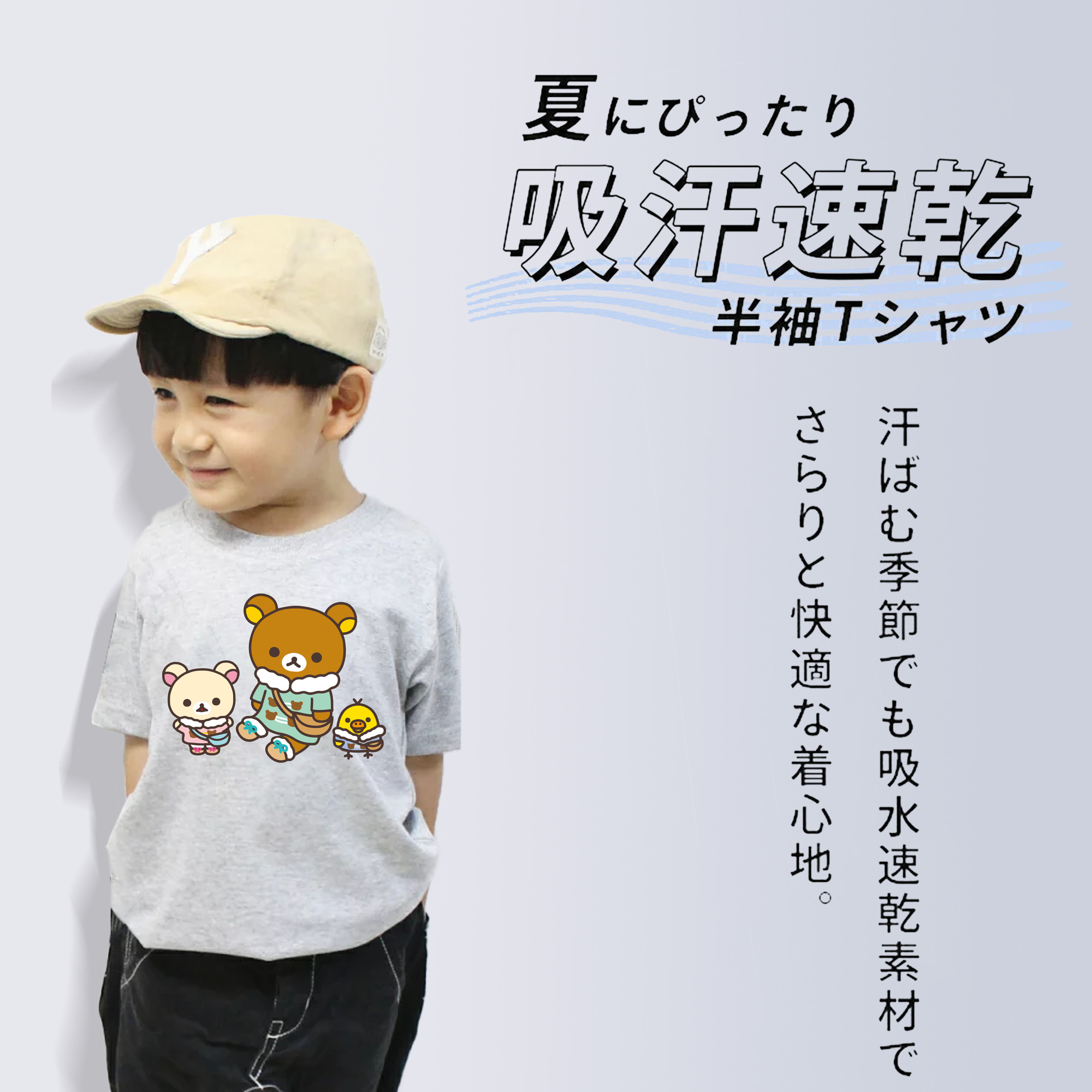 リラックマ リラックマ キイロイトリ Rilakkuma Korilakkuma Kiiroitori 綿100％キッズTシャツ（フロントプリント）