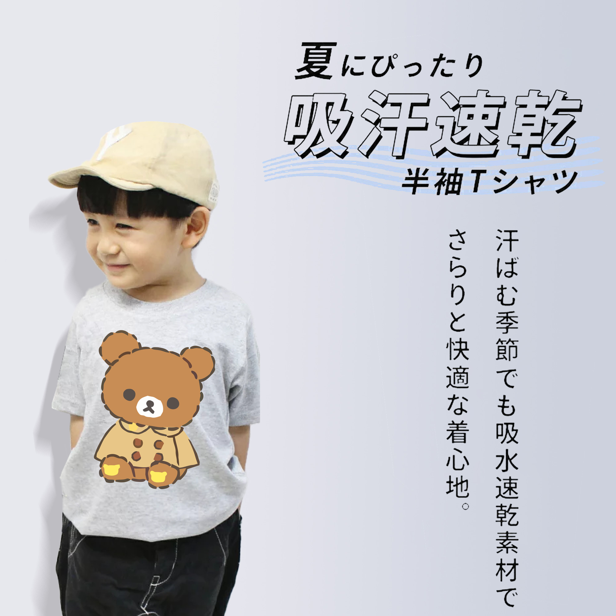 リラックマ リラックマ キイロイトリ Rilakkuma Korilakkuma Kiiroitori 綿100％キッズTシャツ（フロントプリント）