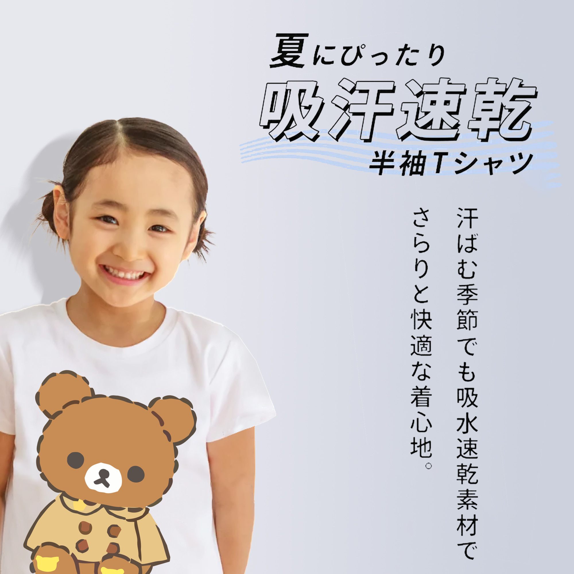 リラックマ リラックマ キイロイトリ Rilakkuma Korilakkuma Kiiroitori 綿100％キッズTシャツ（フロントプリント）