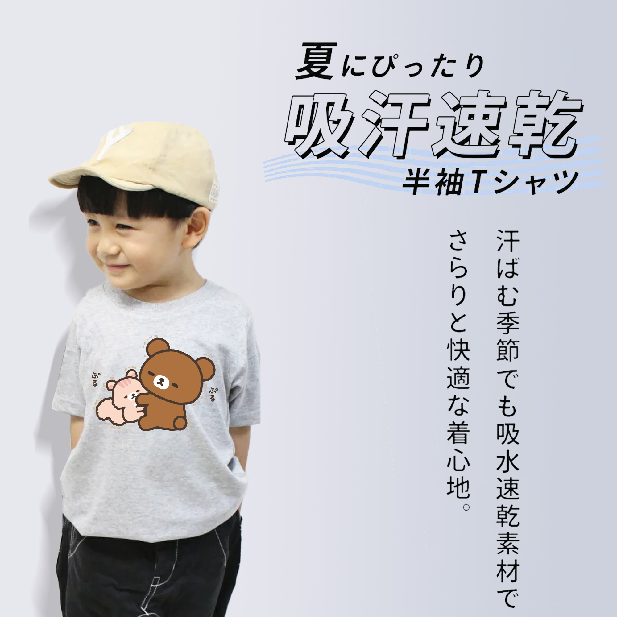 リラックマ リラックマ キイロイトリ Rilakkuma Korilakkuma Kiiroitori 綿100％キッズTシャツ（フロントプリント）