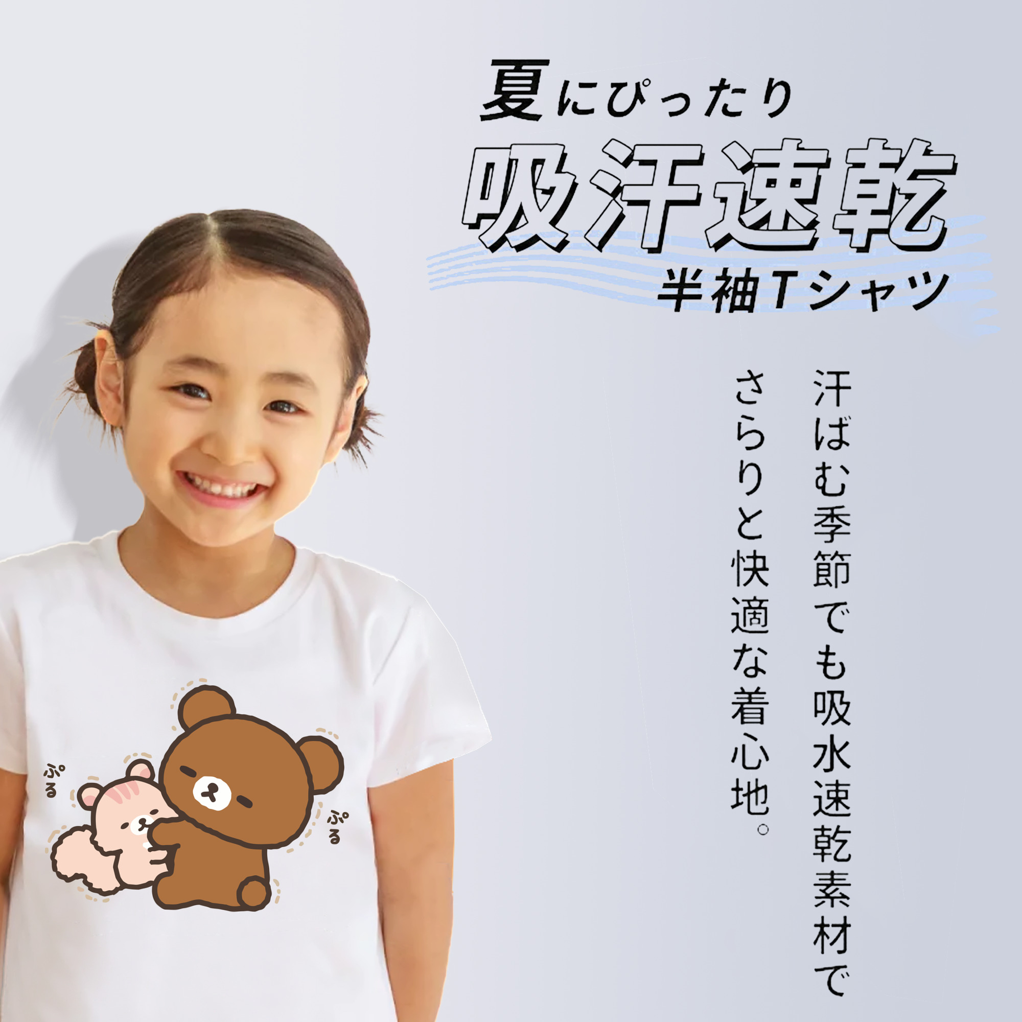 リラックマ リラックマ キイロイトリ Rilakkuma Korilakkuma Kiiroitori 綿100％キッズTシャツ（フロントプリント）