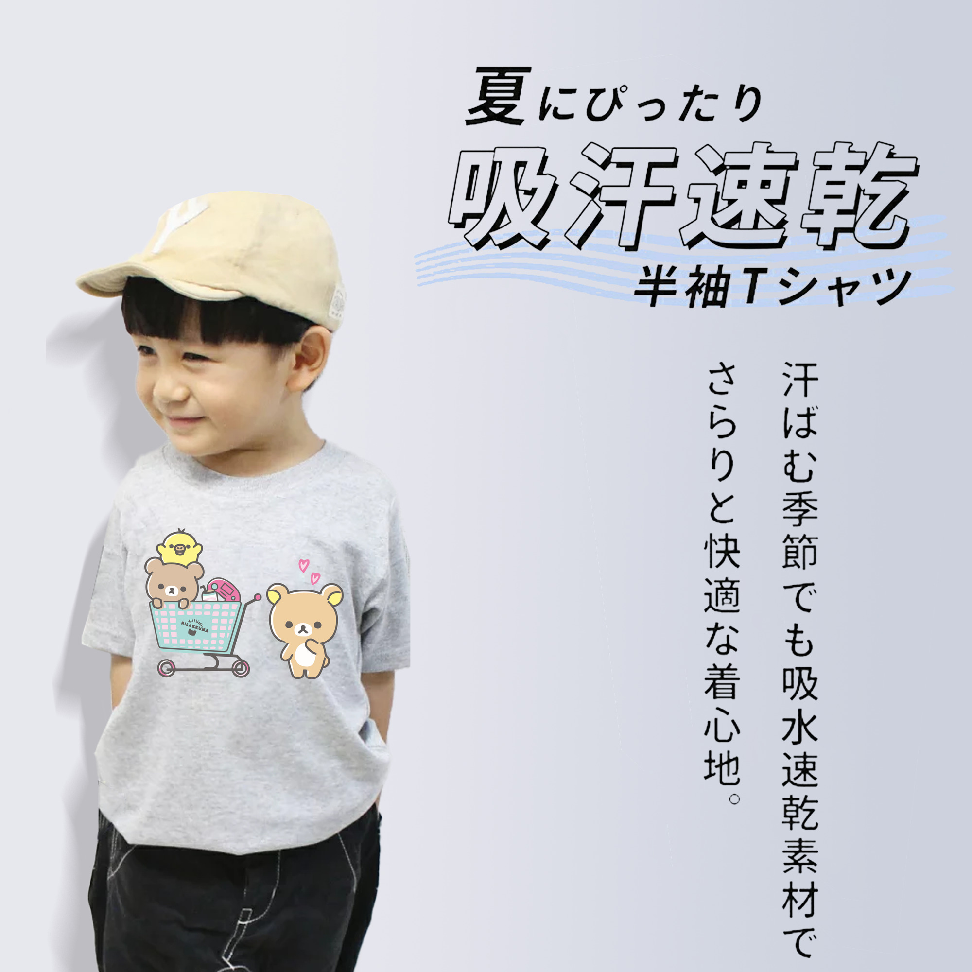 リラックマ リラックマ キイロイトリ Rilakkuma Korilakkuma Kiiroitori 綿100％キッズTシャツ（フロントプリント）