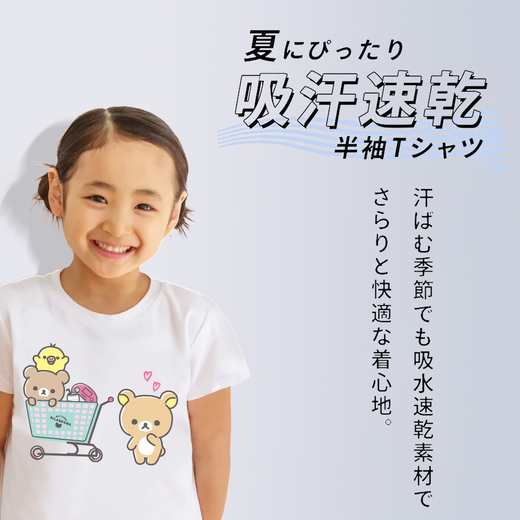 リラックマ リラックマ キイロイトリ Rilakkuma Korilakkuma Kiiroitori 綿100％キッズTシャツ（フロントプリント）