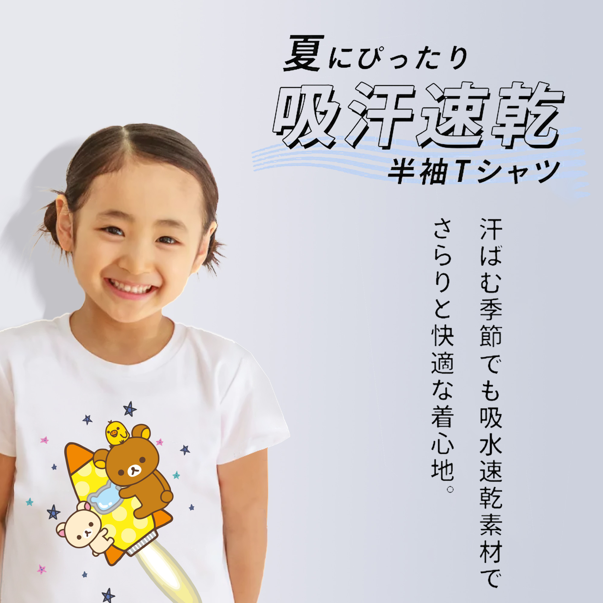 リラックマ リラックマ キイロイトリ Rilakkuma Korilakkuma Kiiroitori 綿100％キッズTシャツ（フロントプリント）