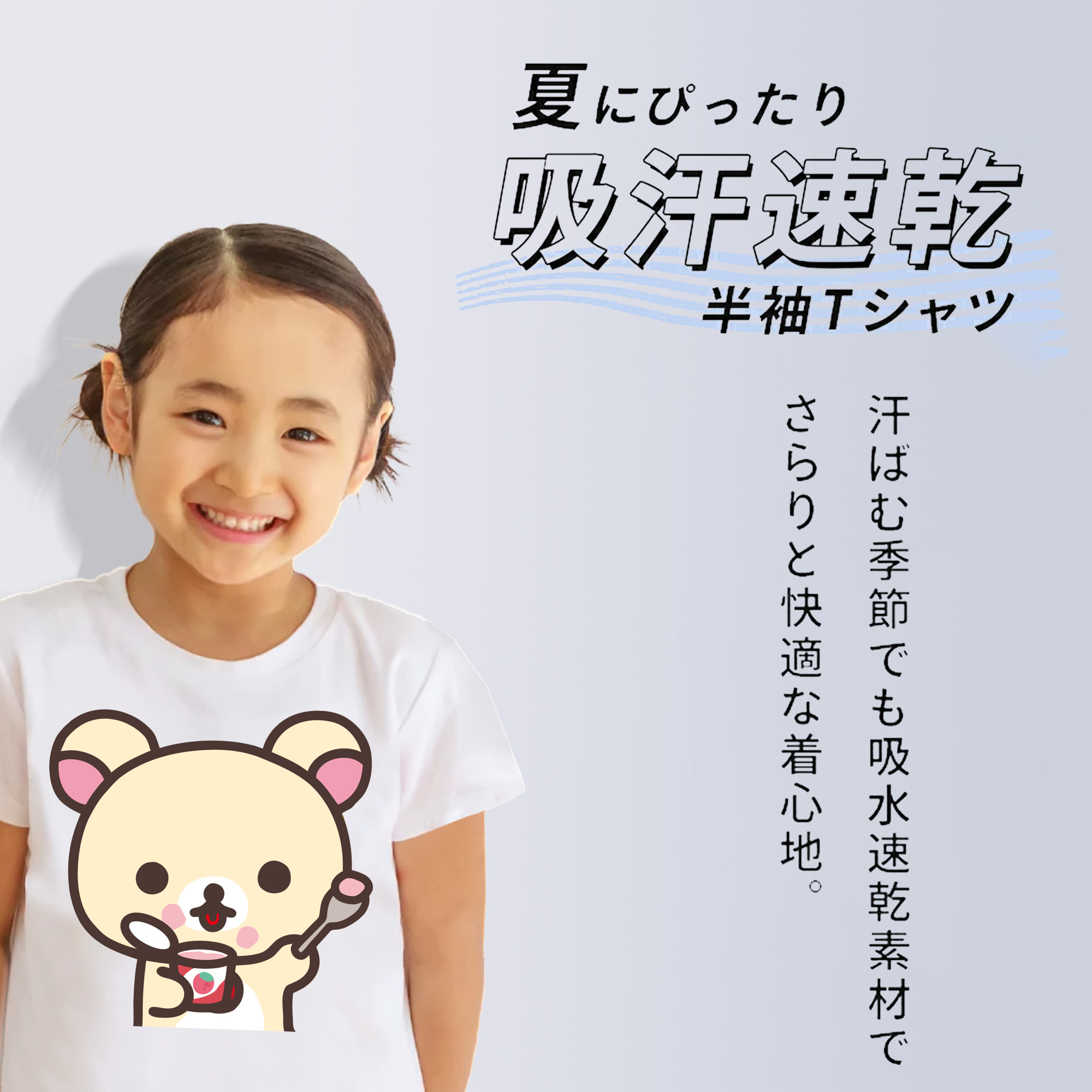 リラックマ リラックマ キイロイトリ Rilakkuma Korilakkuma Kiiroitori 綿100％キッズTシャツ（フロントプリント）