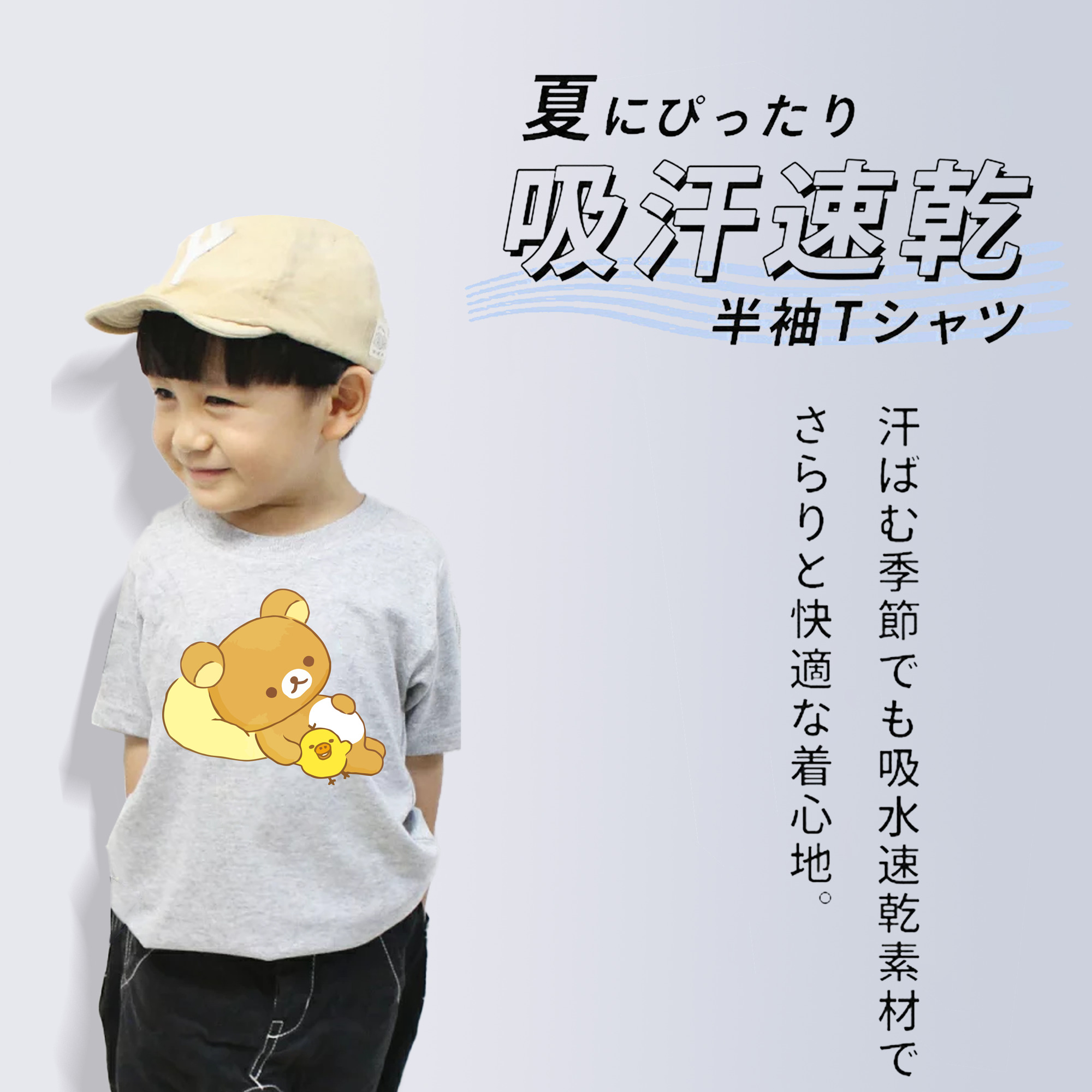 リラックマ リラックマ キイロイトリ Rilakkuma Korilakkuma Kiiroitori 綿100％キッズTシャツ（フロントプリント）