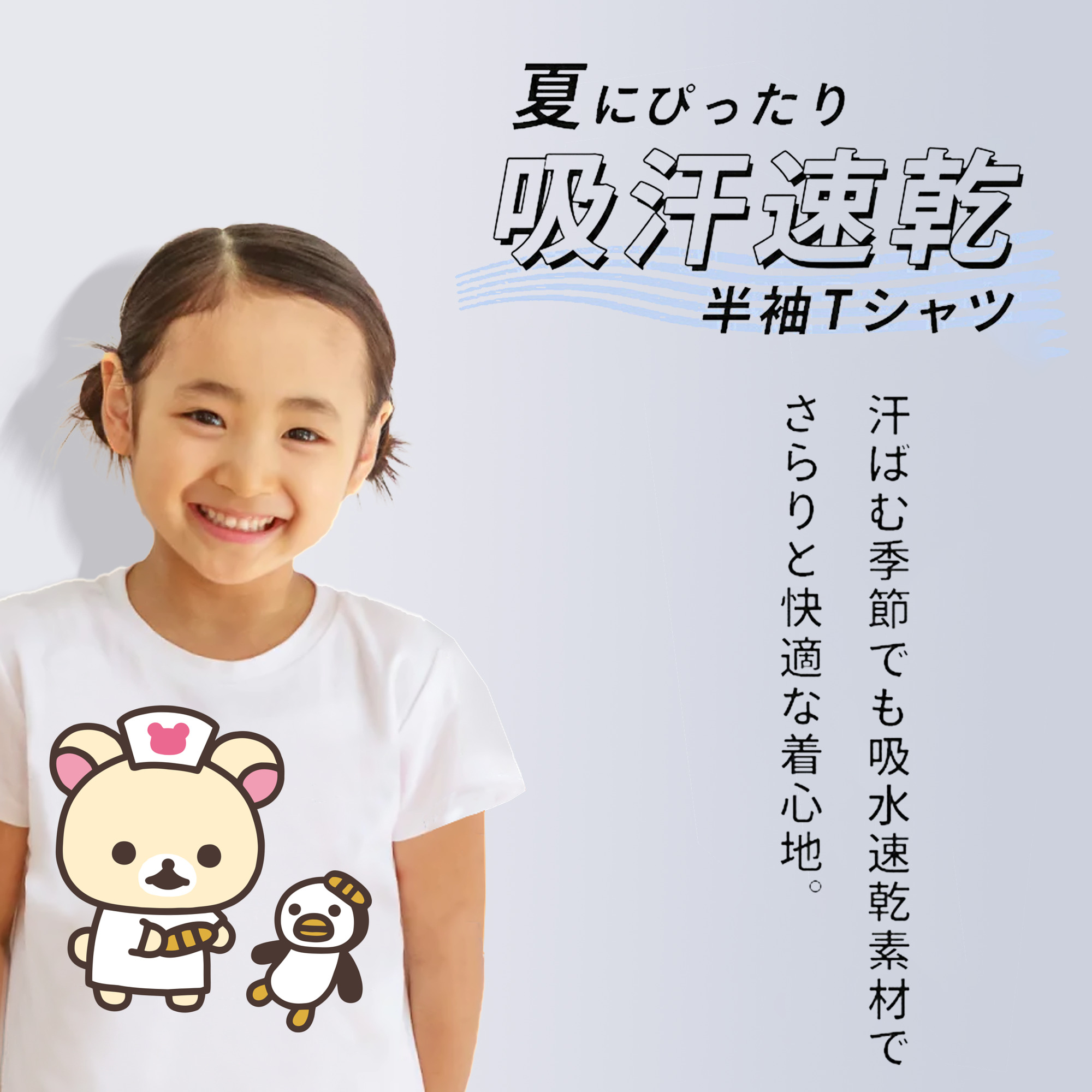 リラックマ リラックマ キイロイトリ Rilakkuma Korilakkuma Kiiroitori 綿100％キッズTシャツ（フロントプリント）