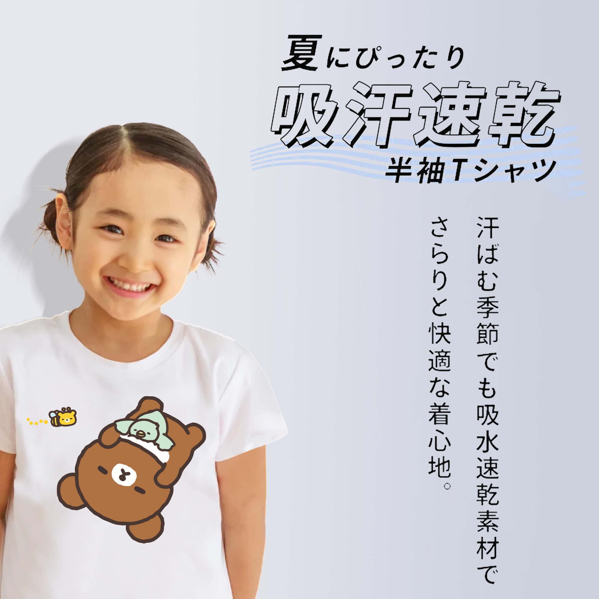 リラックマ リラックマ キイロイトリ Rilakkuma Korilakkuma Kiiroitori 綿100％キッズTシャツ（フロントプリント）