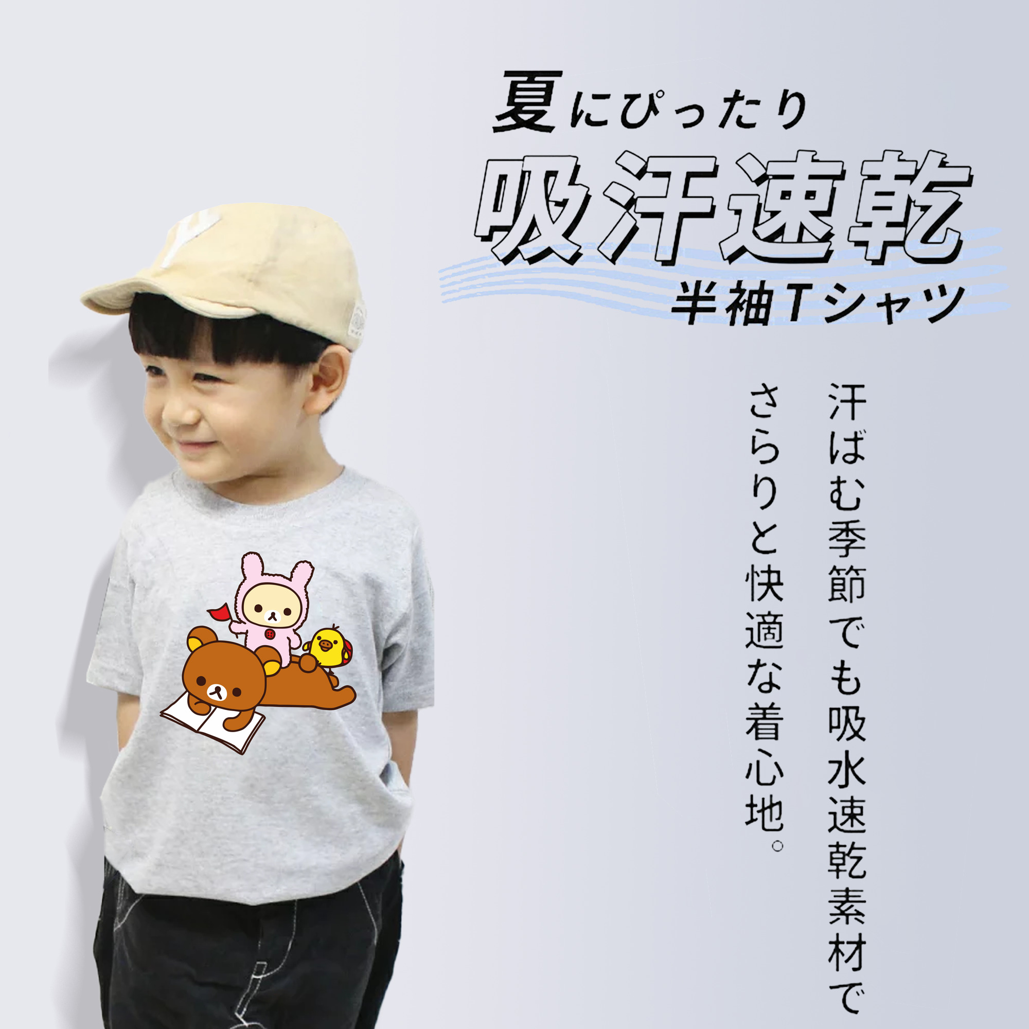 リラックマ リラックマ キイロイトリ Rilakkuma Korilakkuma Kiiroitori 綿100％キッズTシャツ（フロントプリント）