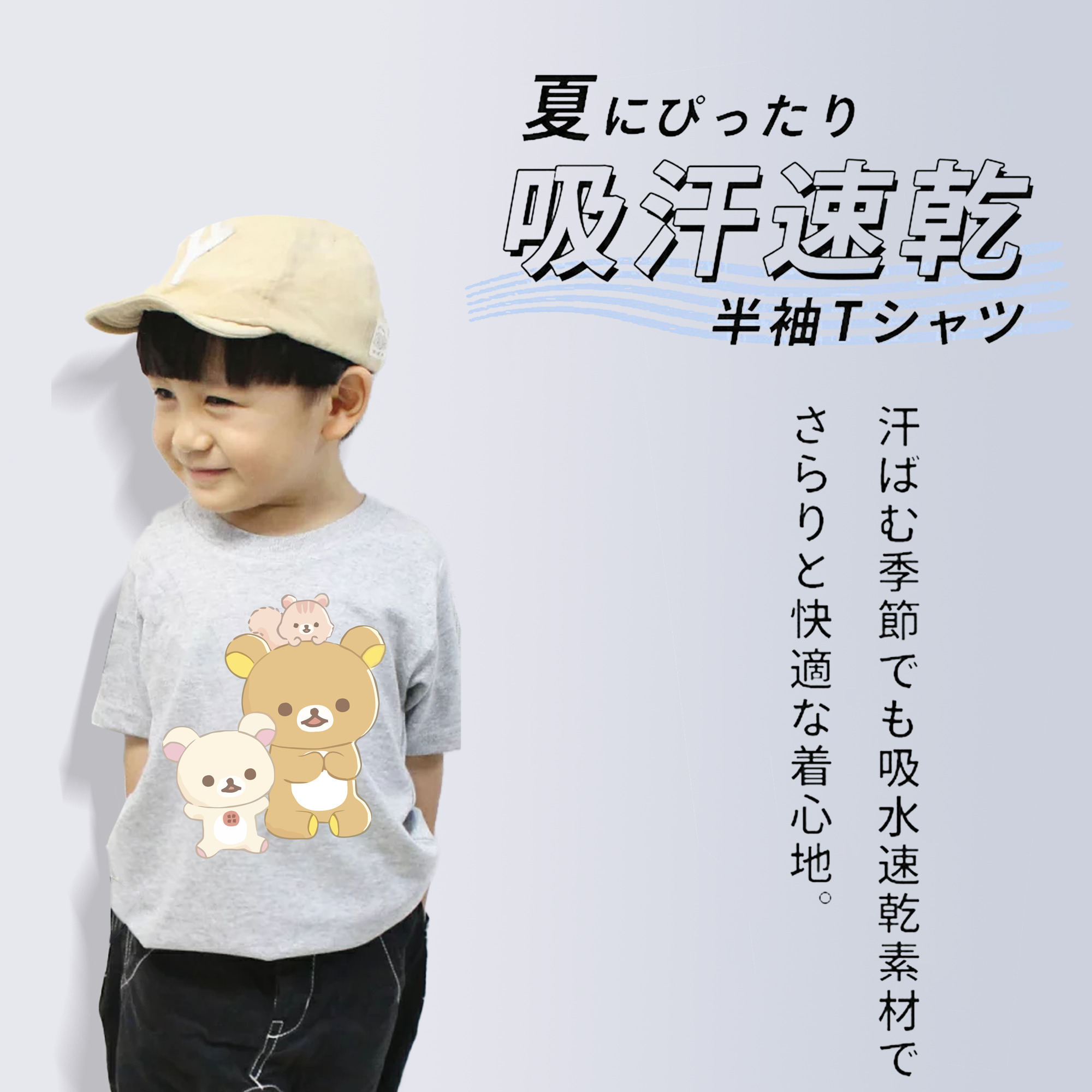 リラックマ リラックマ キイロイトリ Rilakkuma Korilakkuma Kiiroitori 綿100％キッズTシャツ（フロントプリント）