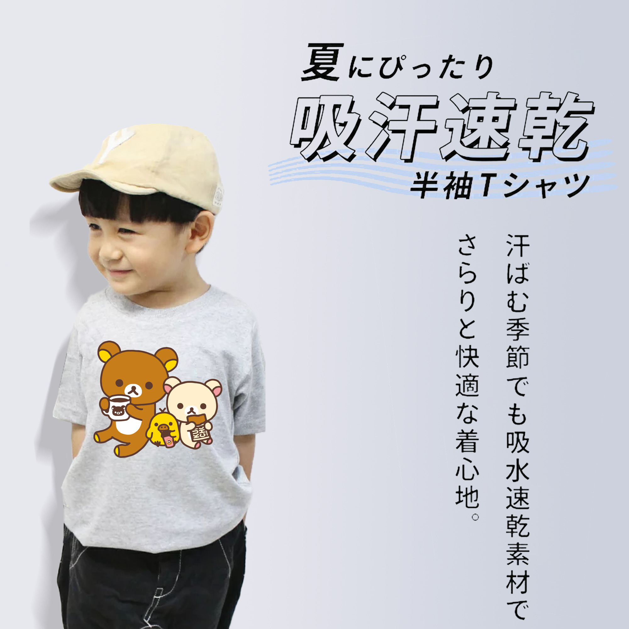 リラックマ リラックマ キイロイトリ Rilakkuma Korilakkuma Kiiroitori 綿100％キッズTシャツ（フロントプリント）