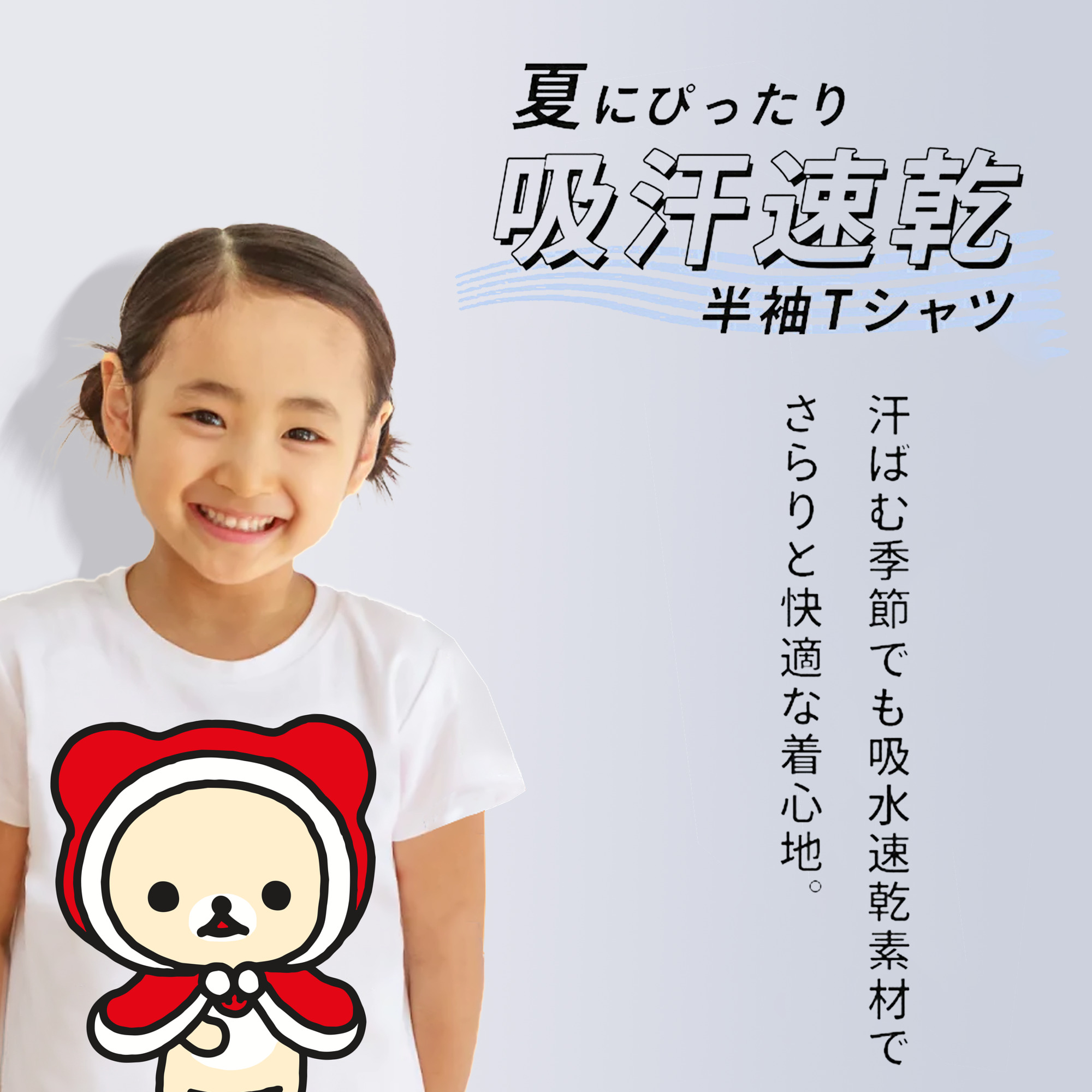 リラックマ リラックマ キイロイトリ Rilakkuma Korilakkuma Kiiroitori 綿100％キッズTシャツ（フロントプリント）