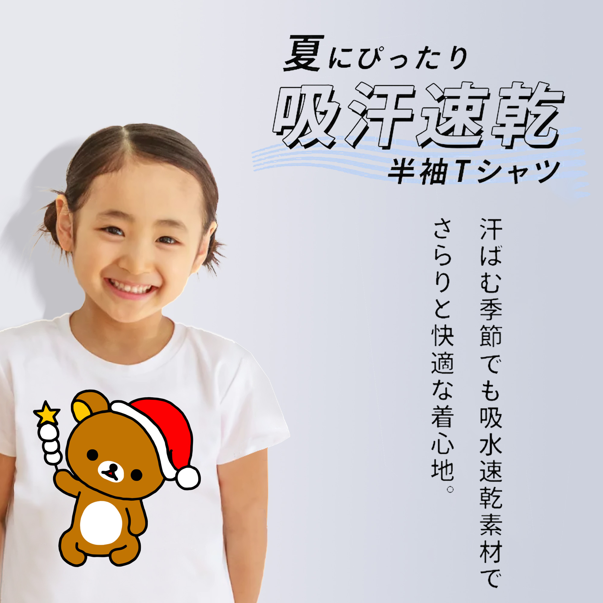 リラックマ リラックマ キイロイトリ Rilakkuma Korilakkuma Kiiroitori 綿100％キッズTシャツ（フロントプリント）