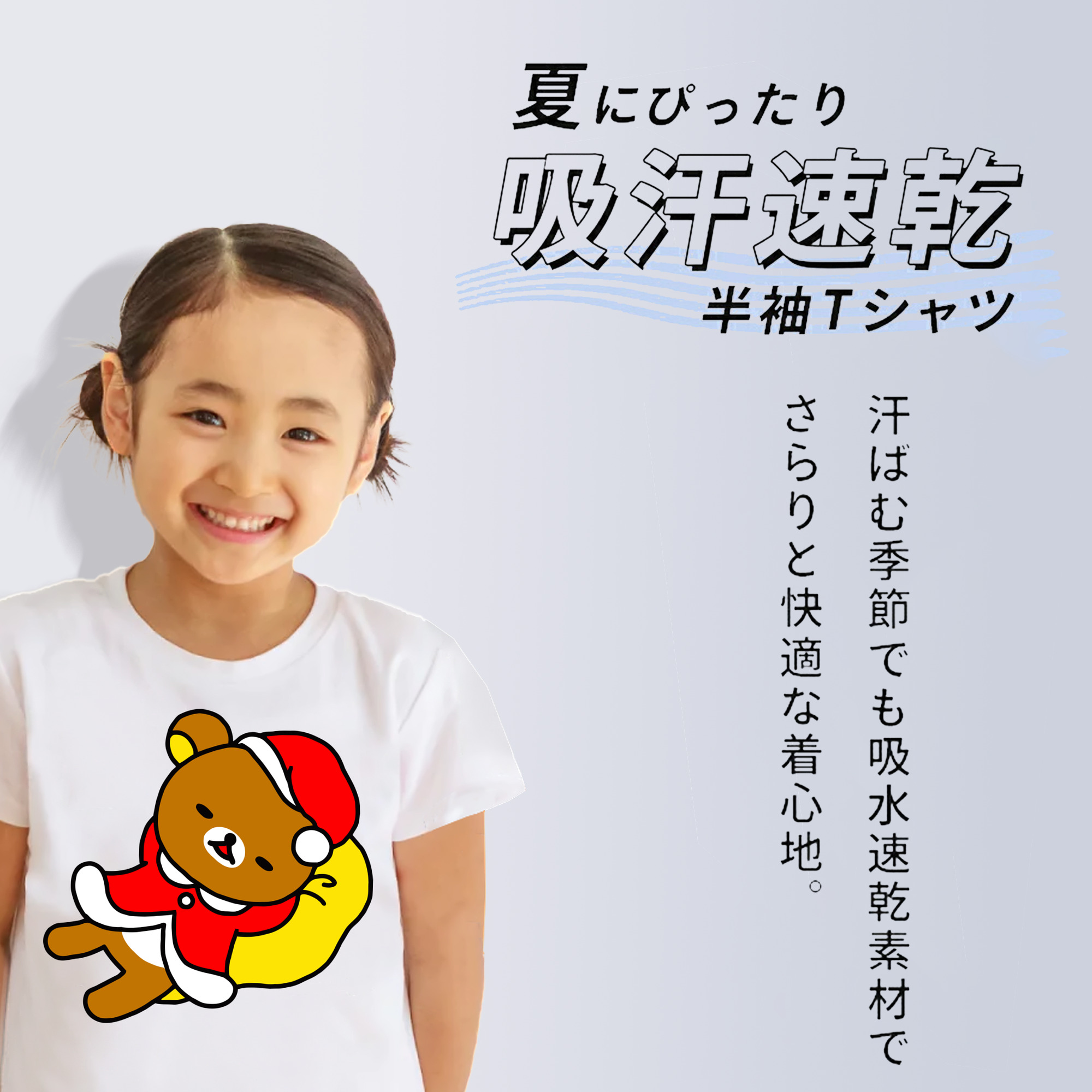 リラックマ リラックマ キイロイトリ Rilakkuma Korilakkuma Kiiroitori 綿100％キッズTシャツ（フロントプリント）