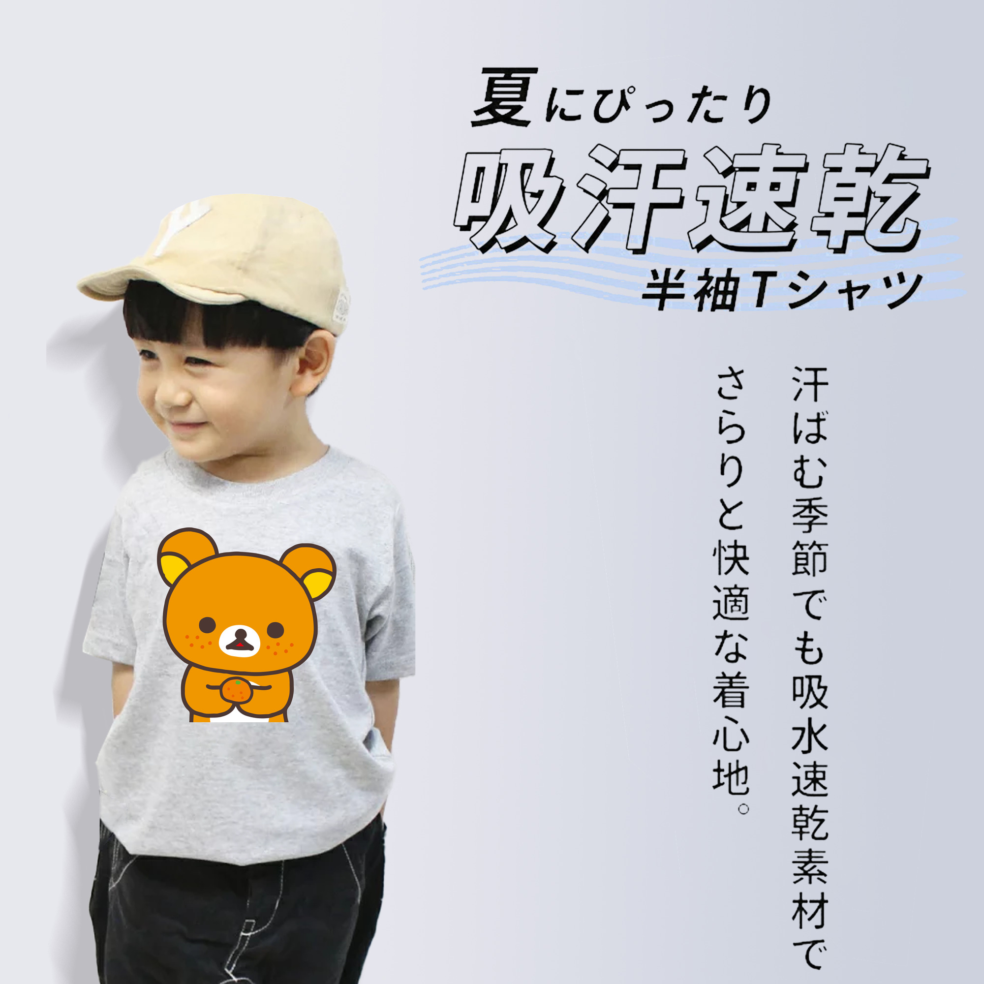 リラックマ リラックマ キイロイトリ Rilakkuma Korilakkuma Kiiroitori 綿100％キッズTシャツ（フロントプリント）