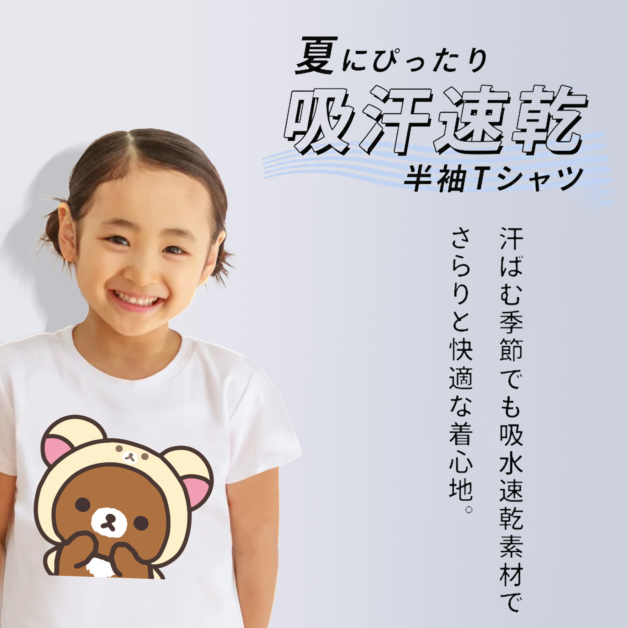 リラックマ リラックマ キイロイトリ Rilakkuma Korilakkuma Kiiroitori 綿100％キッズTシャツ（フロントプリント）
