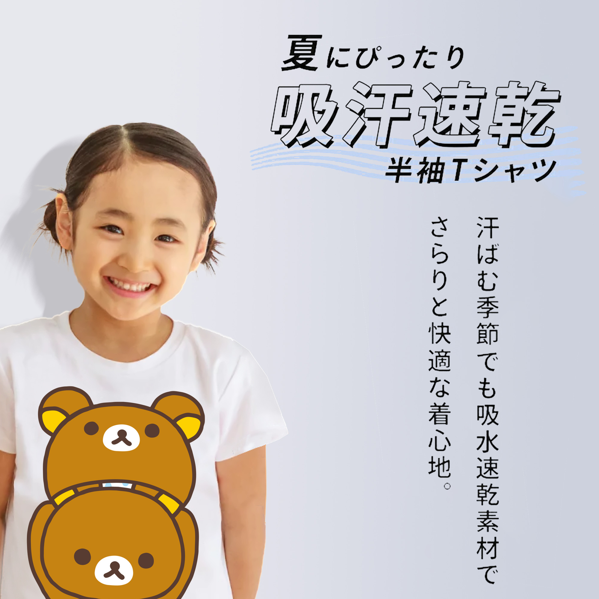 リラックマ リラックマ キイロイトリ Rilakkuma Korilakkuma Kiiroitori 綿100％キッズTシャツ（フロントプリント）