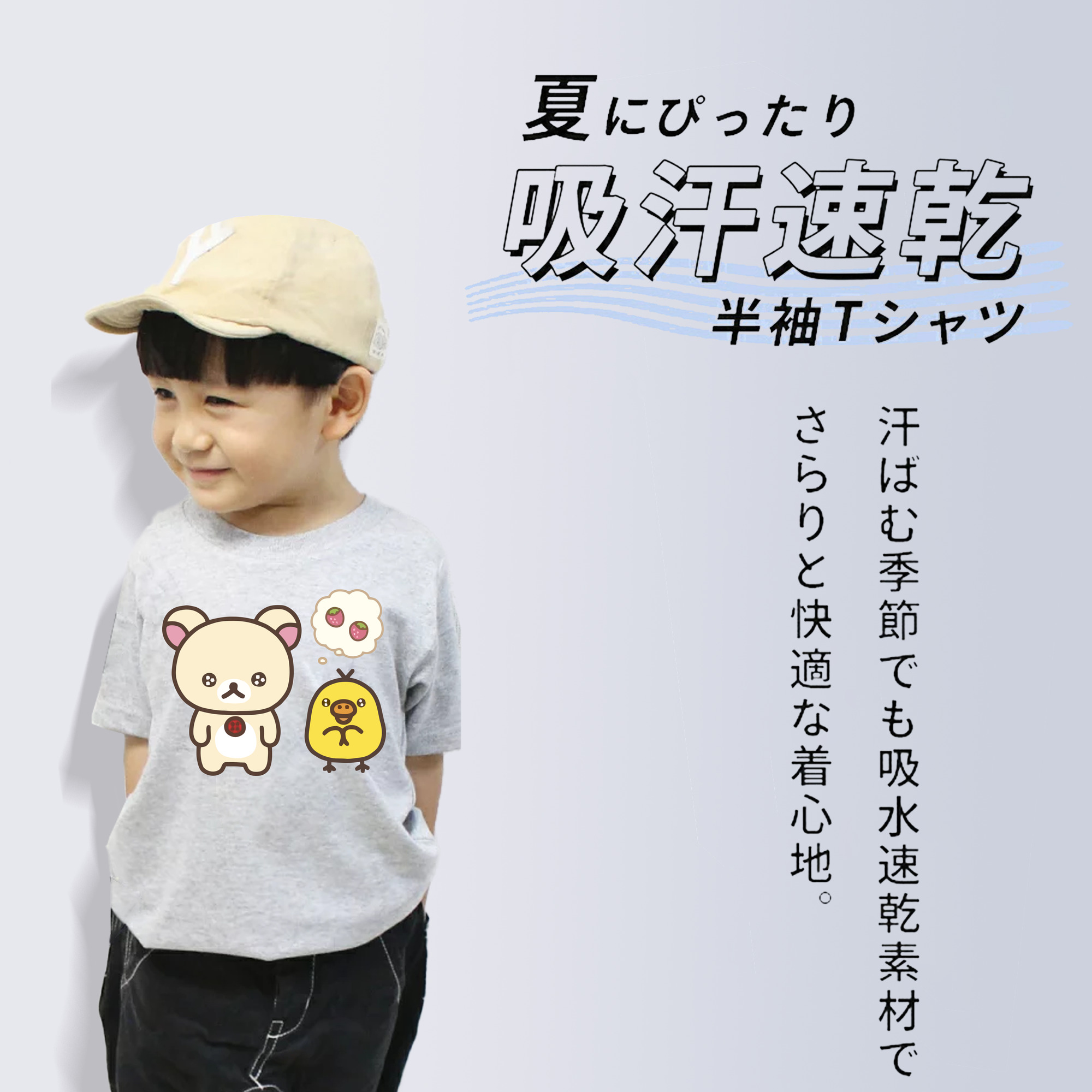 リラックマ リラックマ キイロイトリ Rilakkuma Korilakkuma Kiiroitori 綿100％キッズTシャツ（フロントプリント）