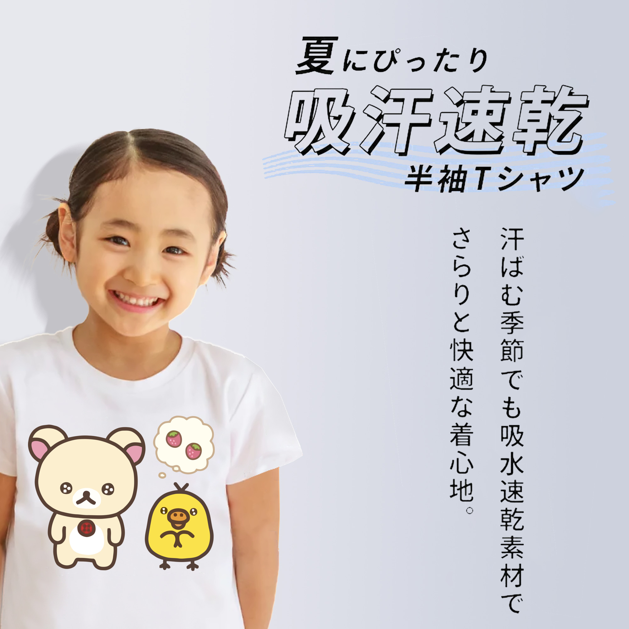 リラックマ リラックマ キイロイトリ Rilakkuma Korilakkuma Kiiroitori 綿100％キッズTシャツ（フロントプリント）