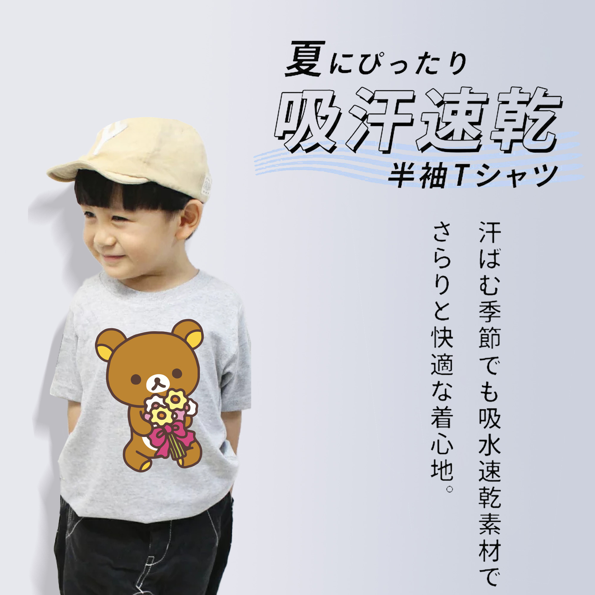 リラックマ リラックマ キイロイトリ Rilakkuma Korilakkuma Kiiroitori 綿100％キッズTシャツ（フロントプリント）