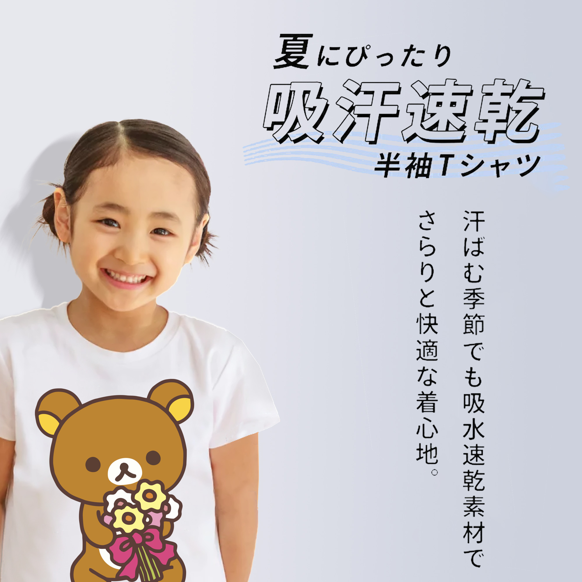 リラックマ リラックマ キイロイトリ Rilakkuma Korilakkuma Kiiroitori 綿100％キッズTシャツ（フロントプリント）
