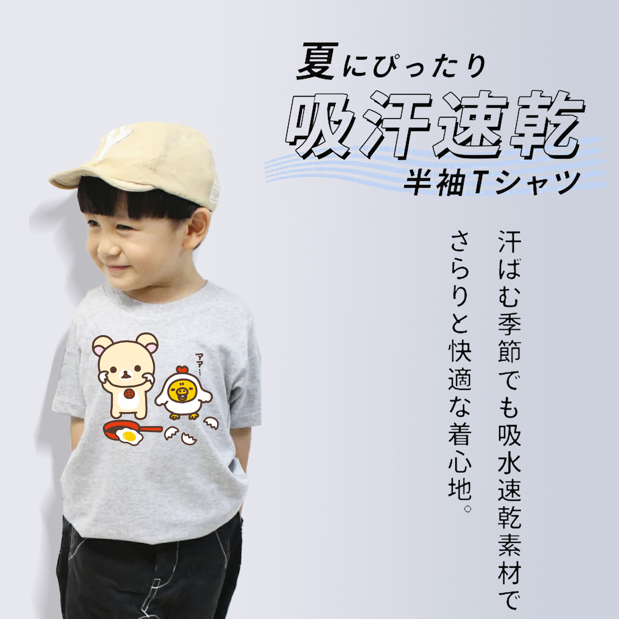 リラックマ リラックマ キイロイトリ Rilakkuma Korilakkuma Kiiroitori 綿100％キッズTシャツ（フロントプリント）