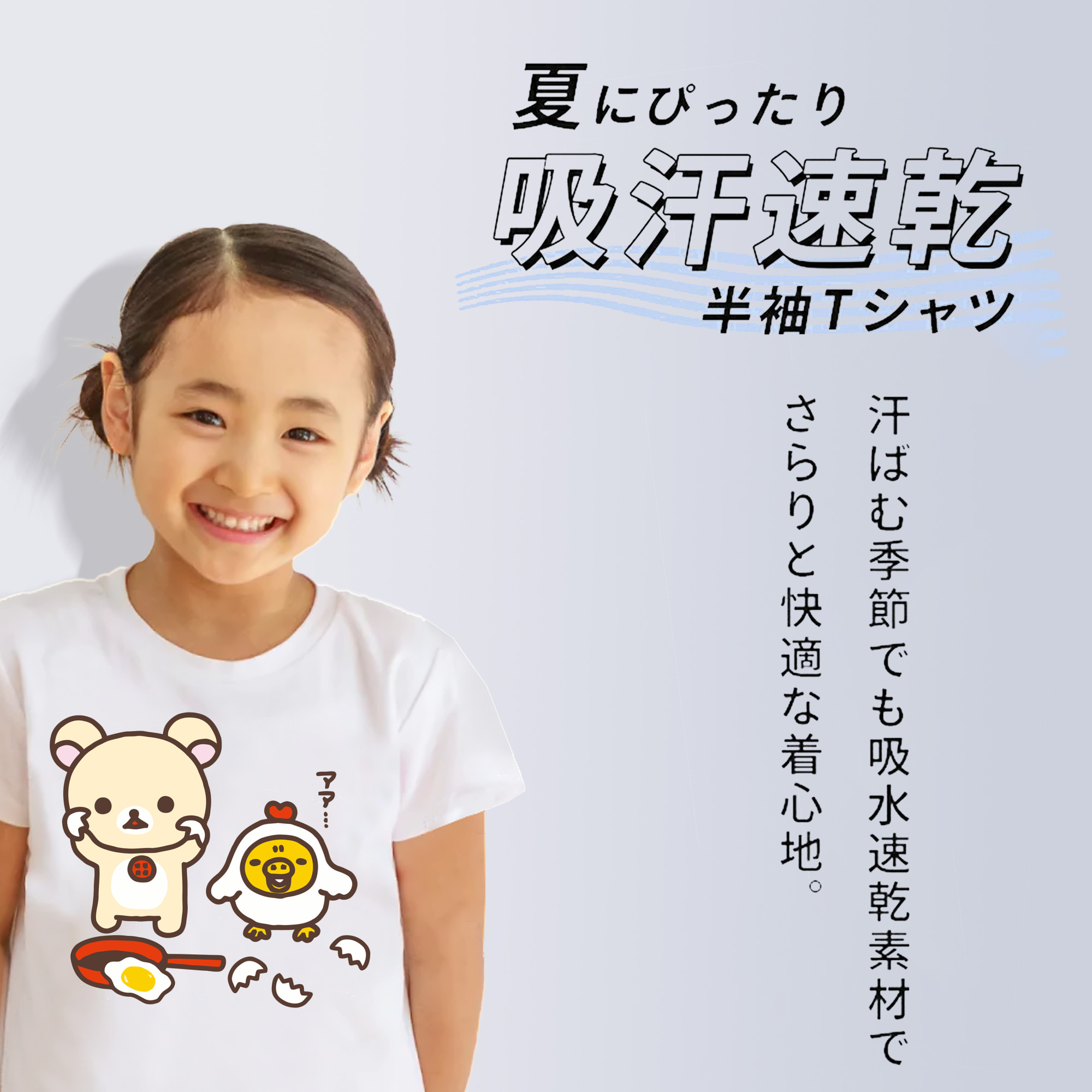 リラックマ リラックマ キイロイトリ Rilakkuma Korilakkuma Kiiroitori 綿100％キッズTシャツ（フロントプリント）
